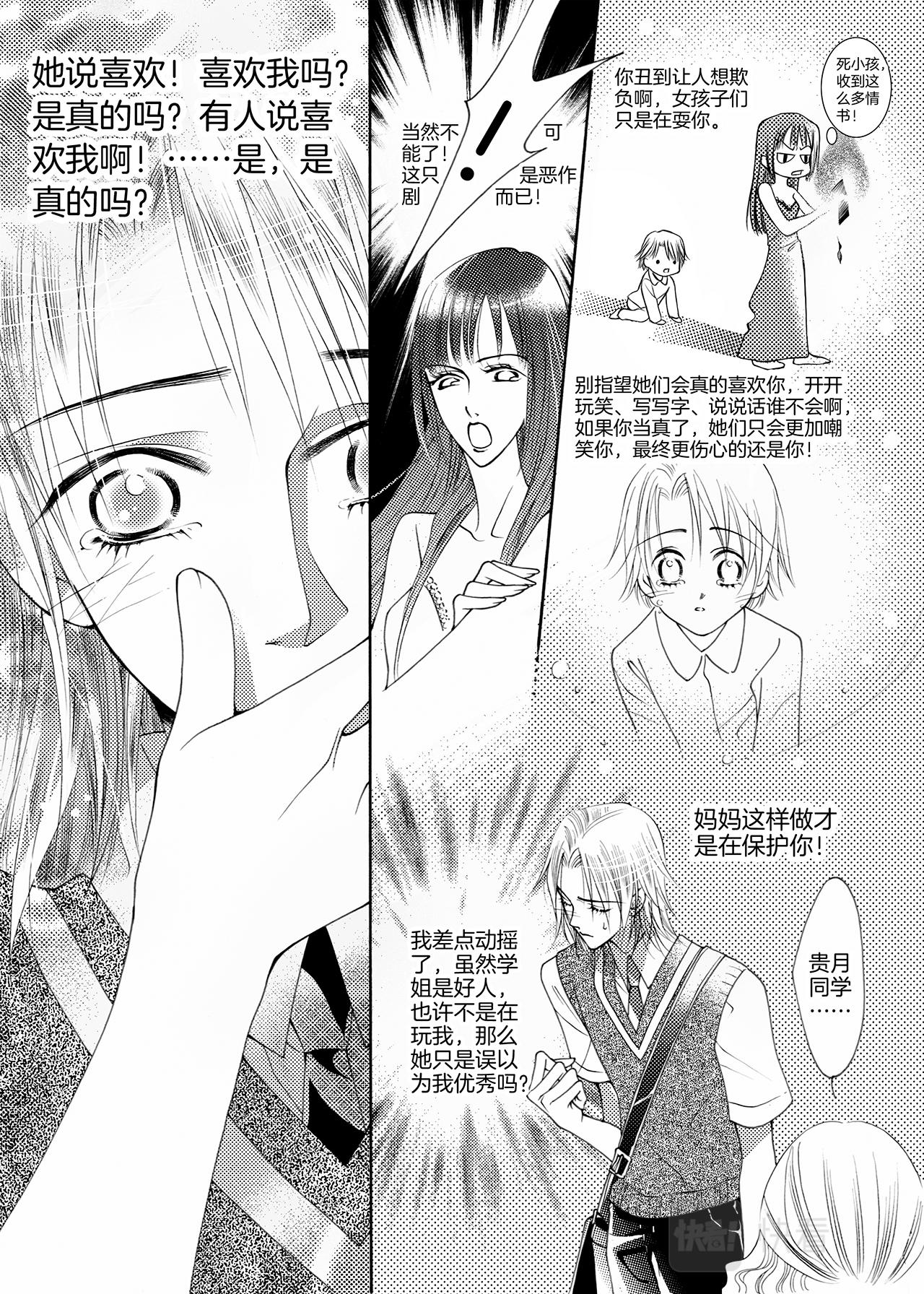 《鼹鼠同萌》第1话 妈妈 第19页