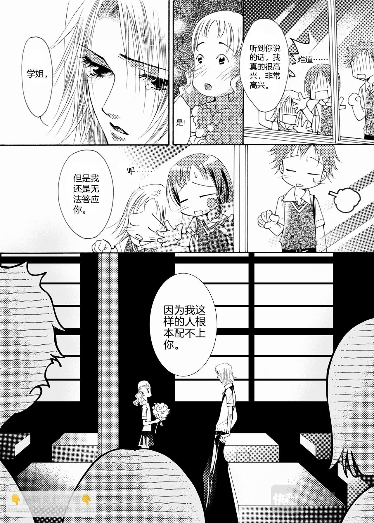 《鼹鼠同萌》第1话 妈妈 第20页