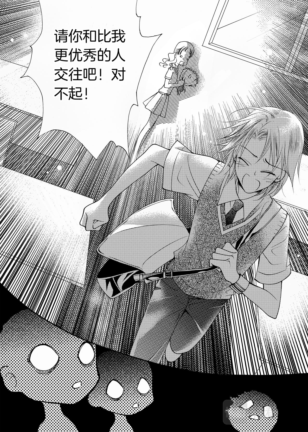 《鼹鼠同萌》第1话 妈妈 第21页