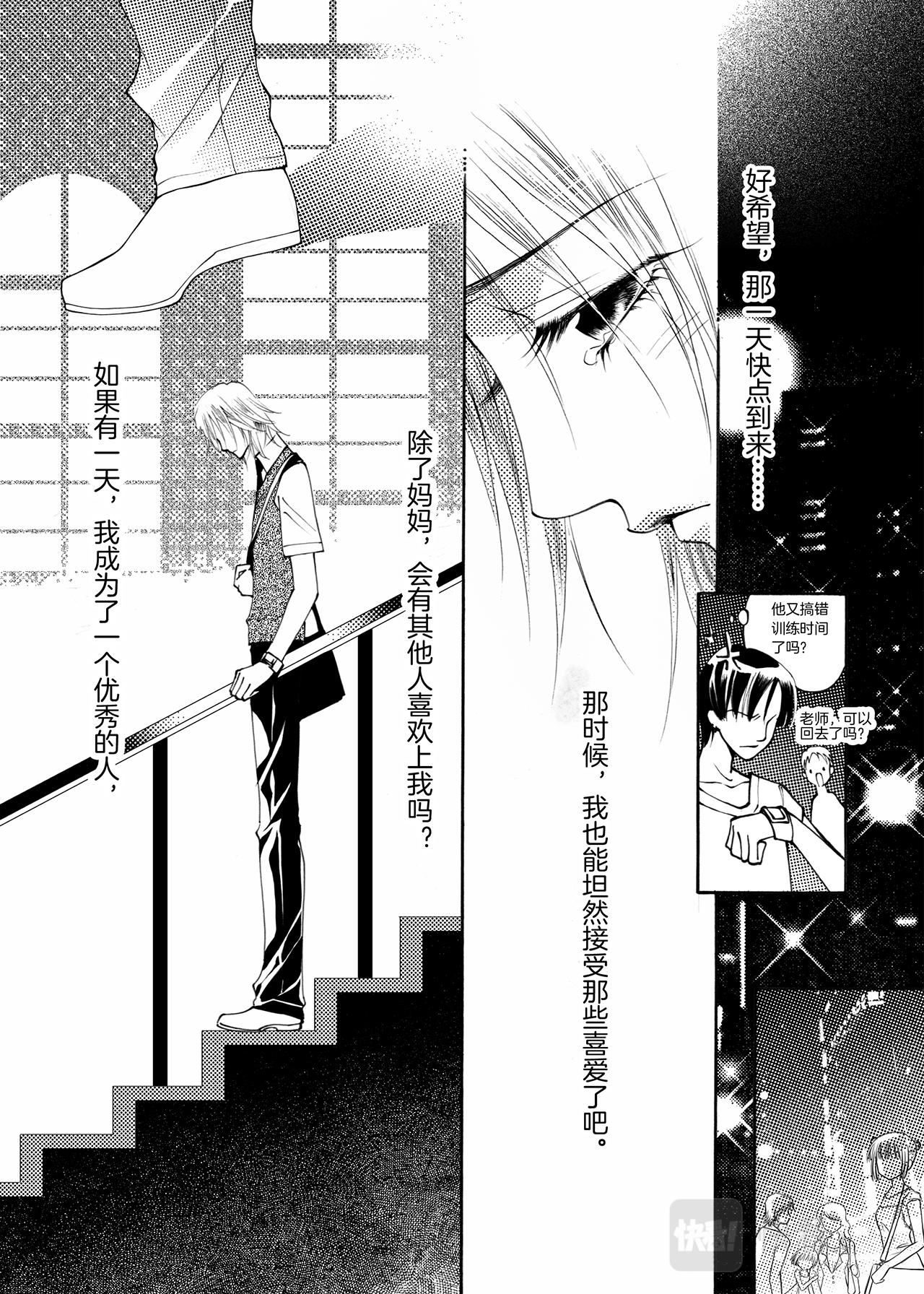 《鼹鼠同萌》第1话 妈妈 第23页
