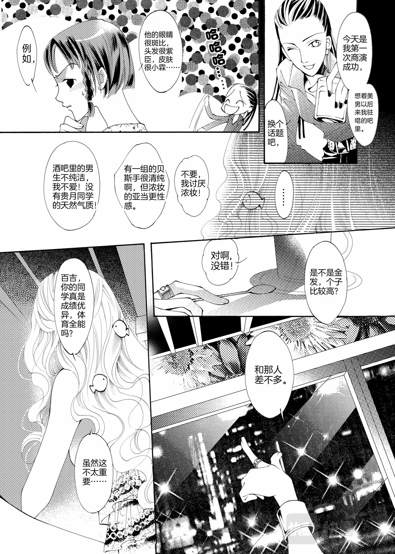 《鼹鼠同萌》第1话 妈妈 第25页