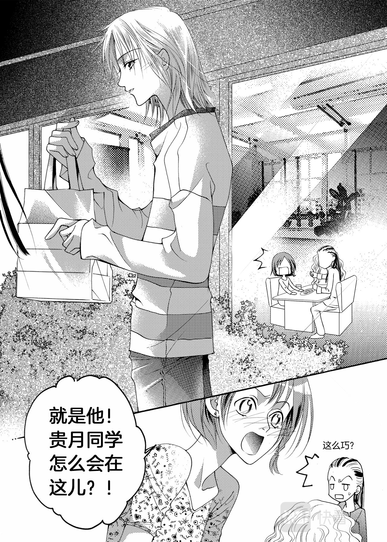 《鼹鼠同萌》第1话 妈妈 第26页
