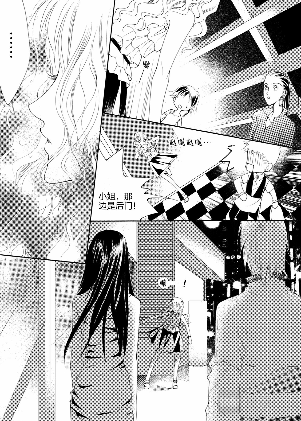 《鼹鼠同萌》第1话 妈妈 第27页