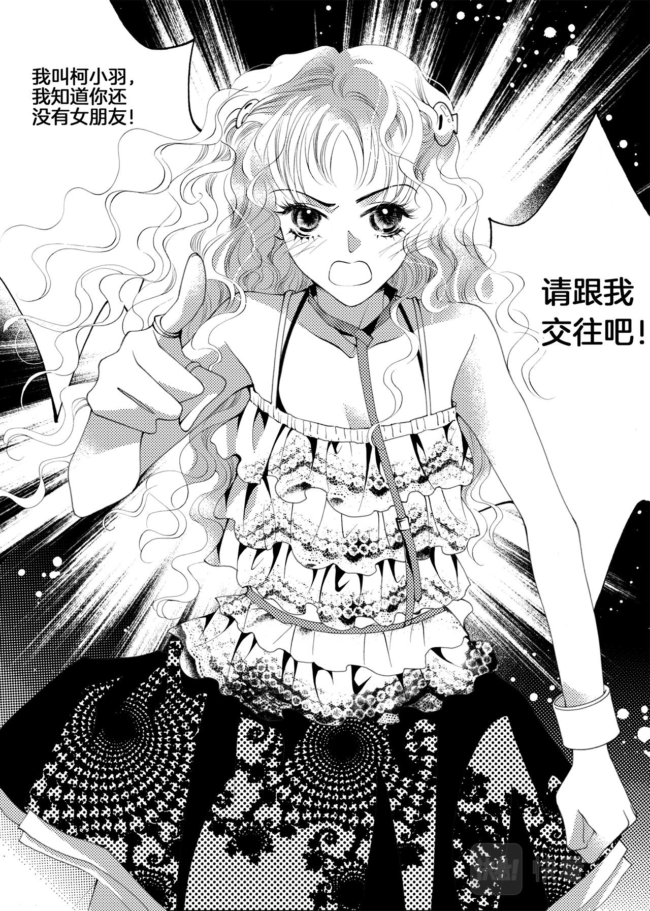 《鼹鼠同萌》第1话 妈妈 第28页