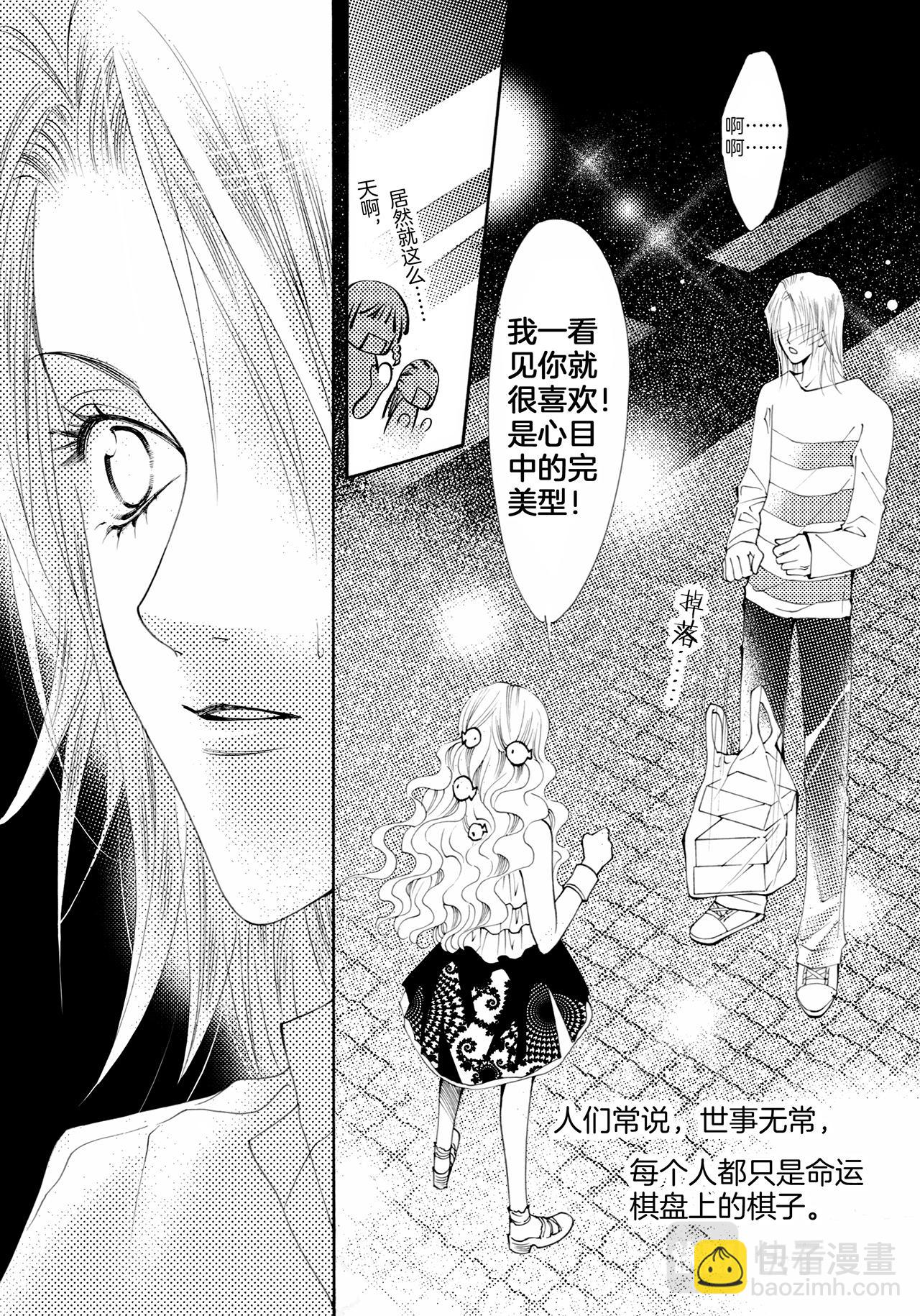 《鼹鼠同萌》第1话 妈妈 第29页