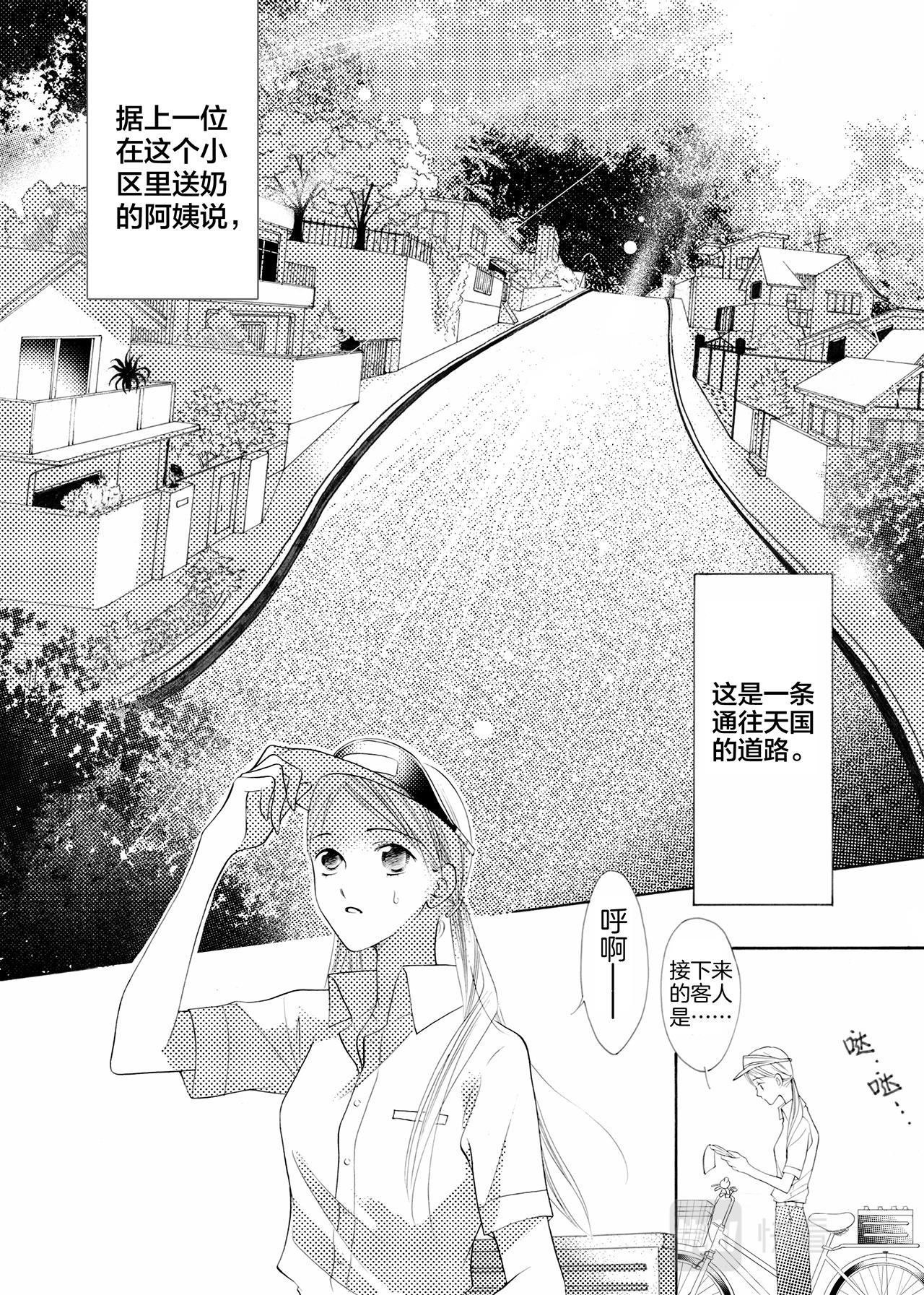 《鼹鼠同萌》第1话 妈妈 第2页
