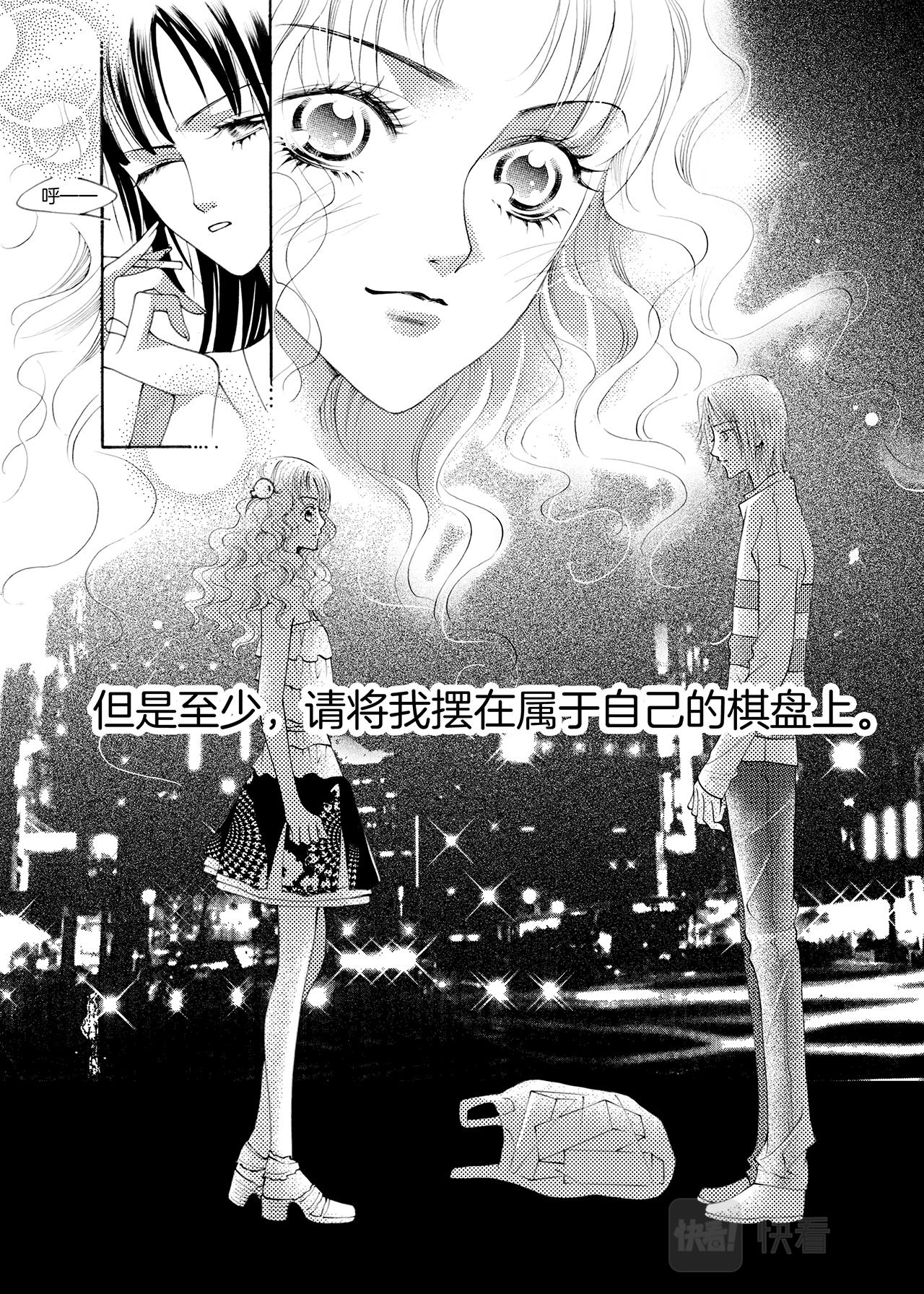 《鼹鼠同萌》第1话 妈妈 第30页