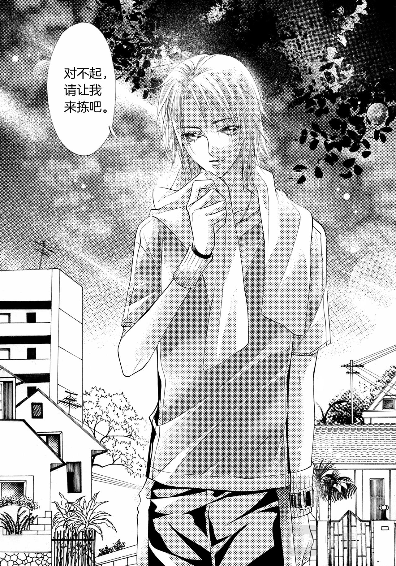《鼹鼠同萌》第1话 妈妈 第4页