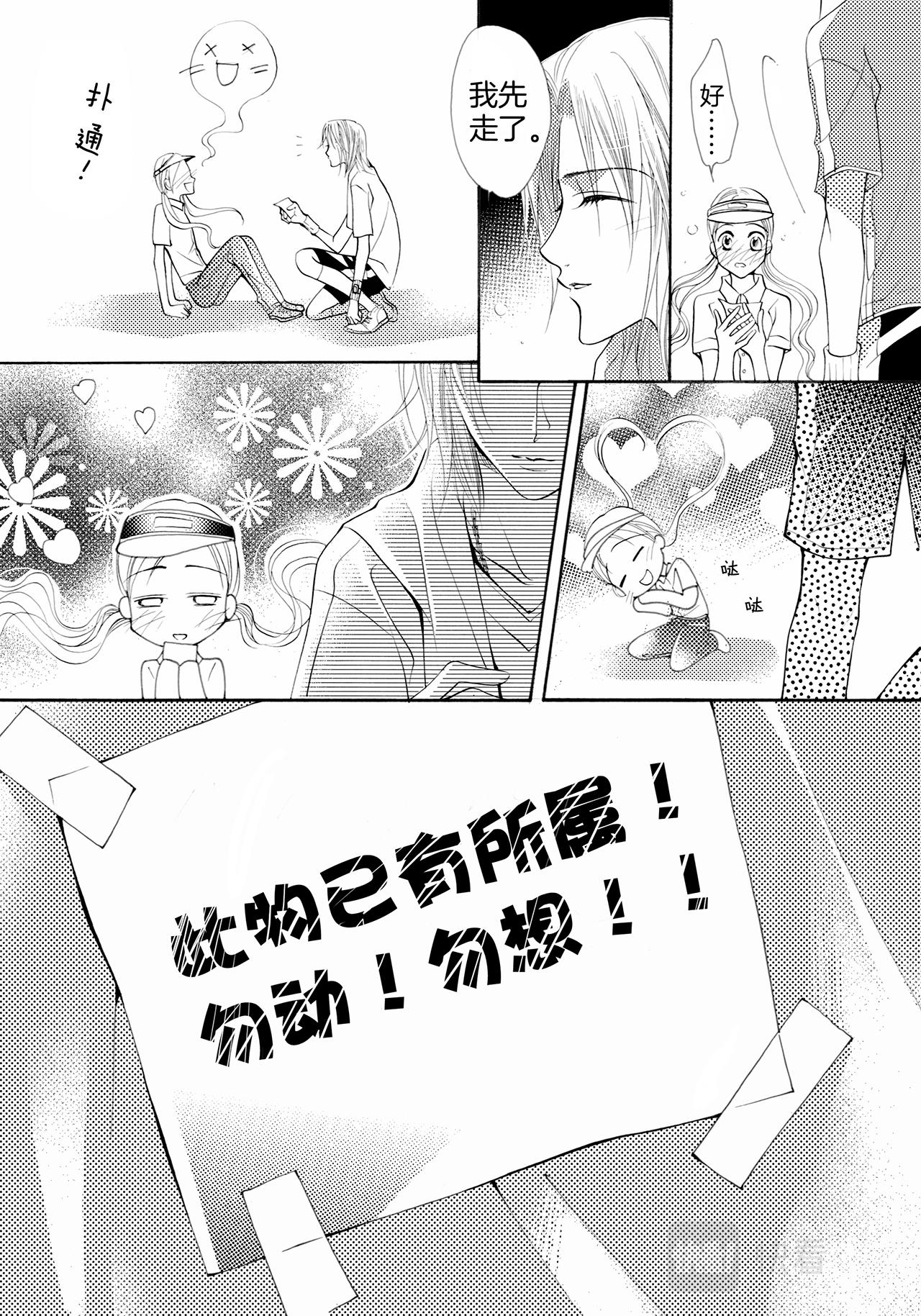 《鼹鼠同萌》第1话 妈妈 第6页