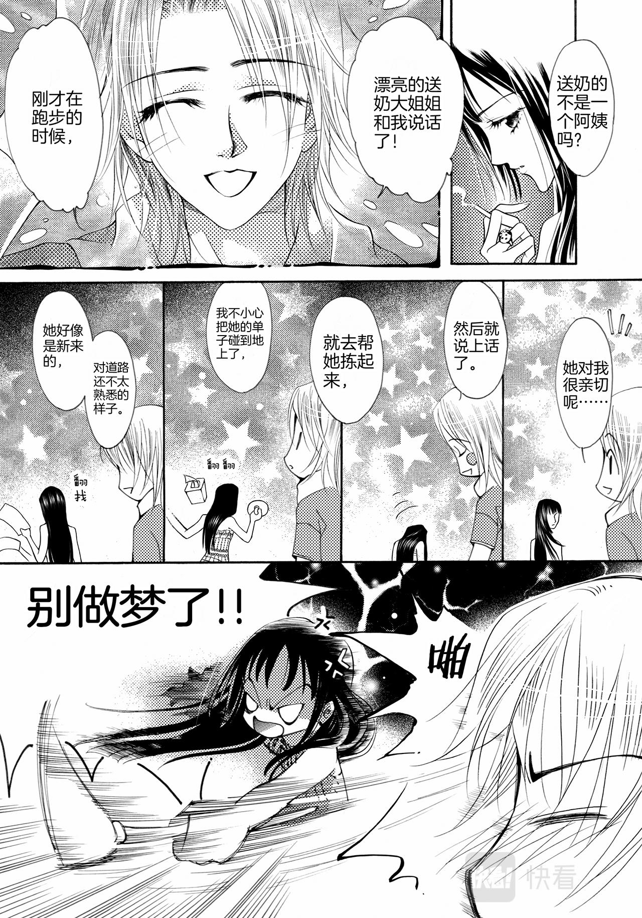 《鼹鼠同萌》第1话 妈妈 第9页
