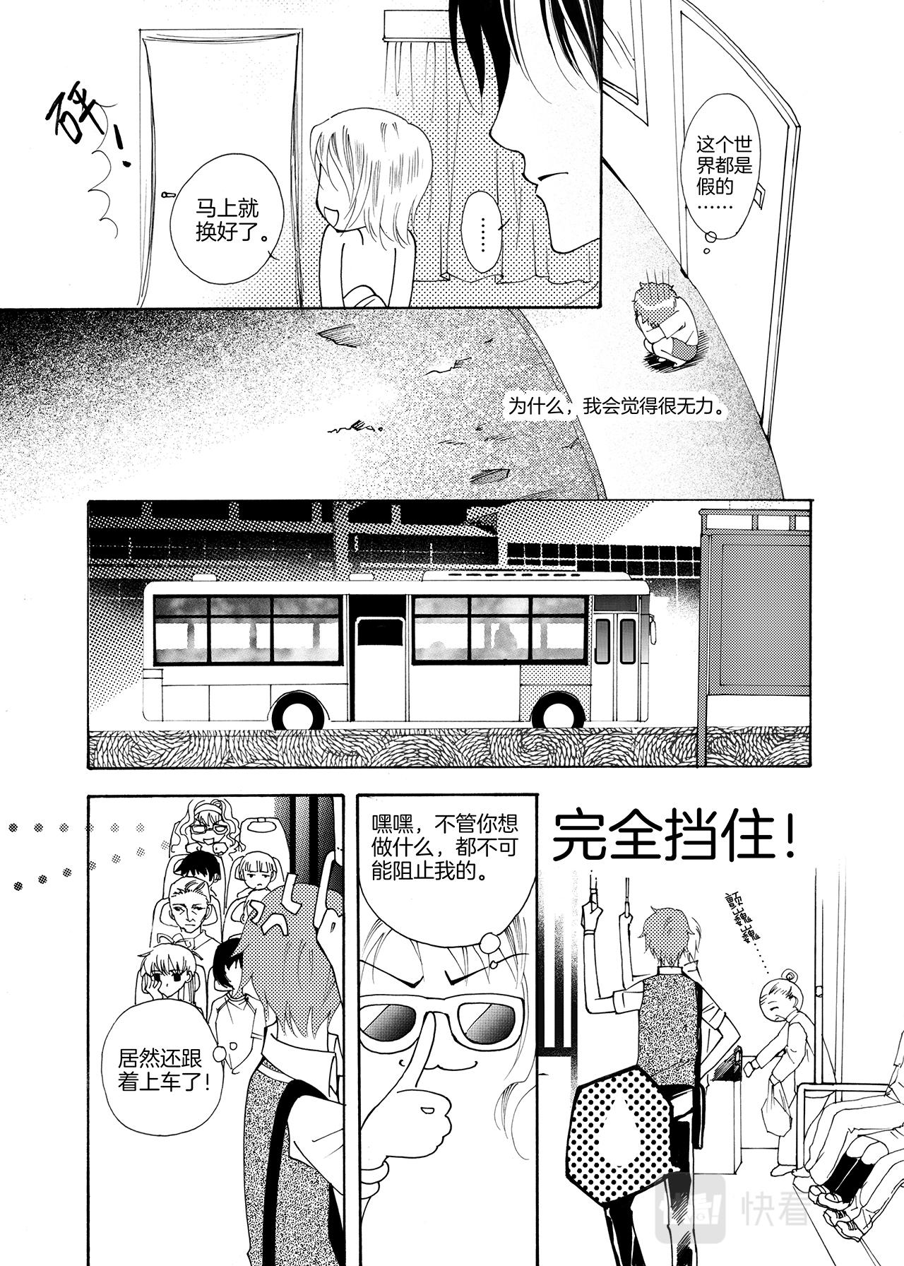 《鼹鼠同萌》第4话 同学0_0 第12页