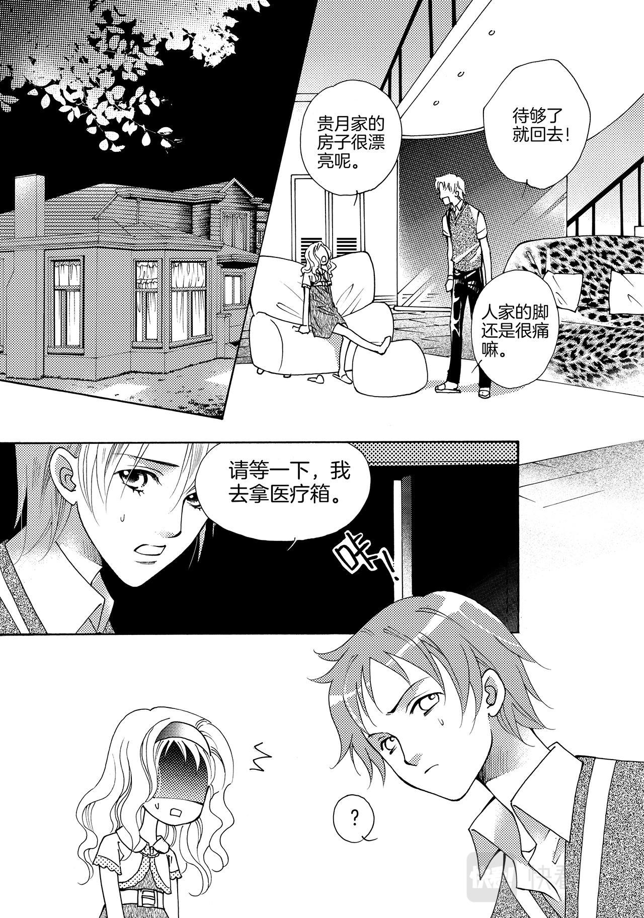 《鼹鼠同萌》第4话 同学0_0 第22页