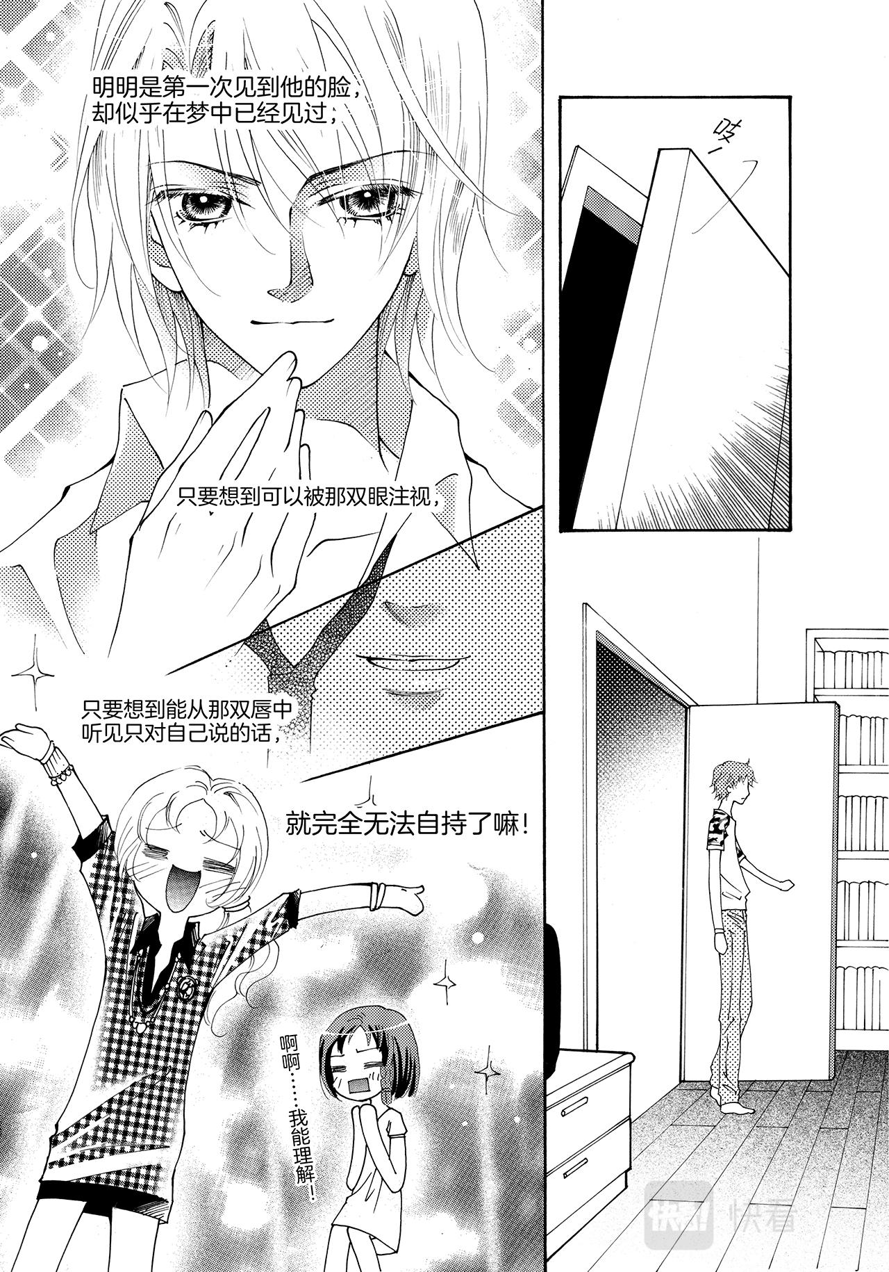 《鼹鼠同萌》第4话 同学0_0 第4页