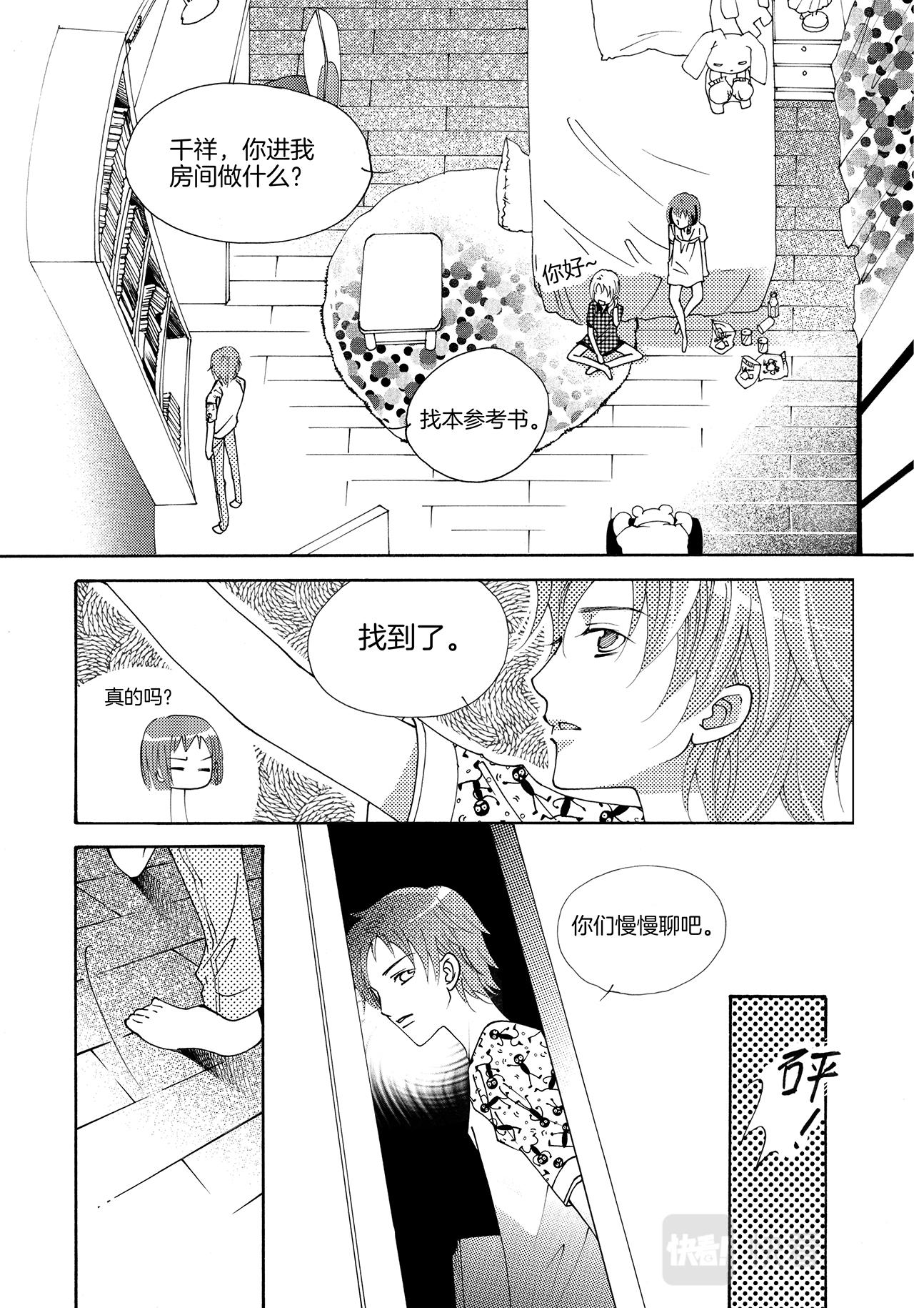 《鼹鼠同萌》第4话 同学0_0 第5页