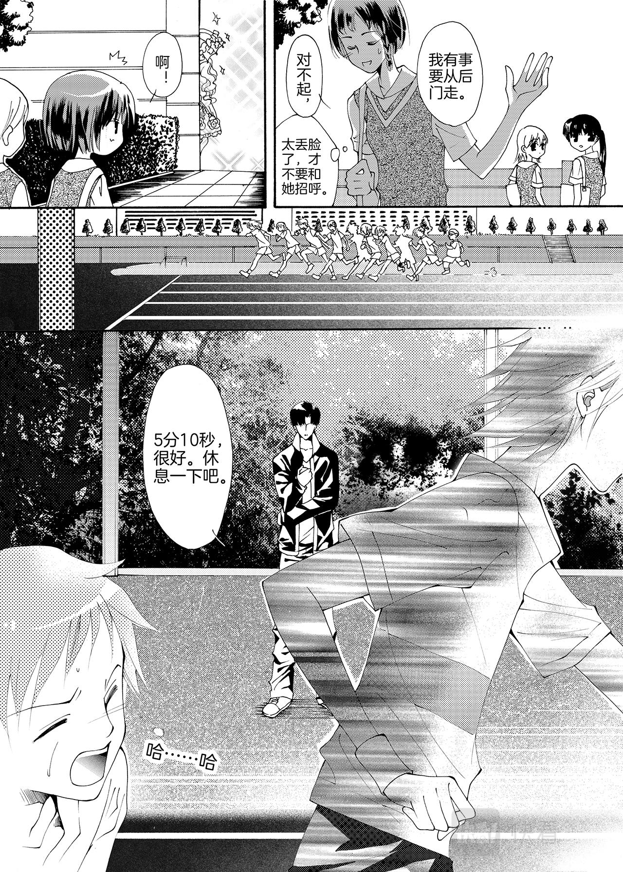 《鼹鼠同萌》第2话 女孩子=///= 第11页