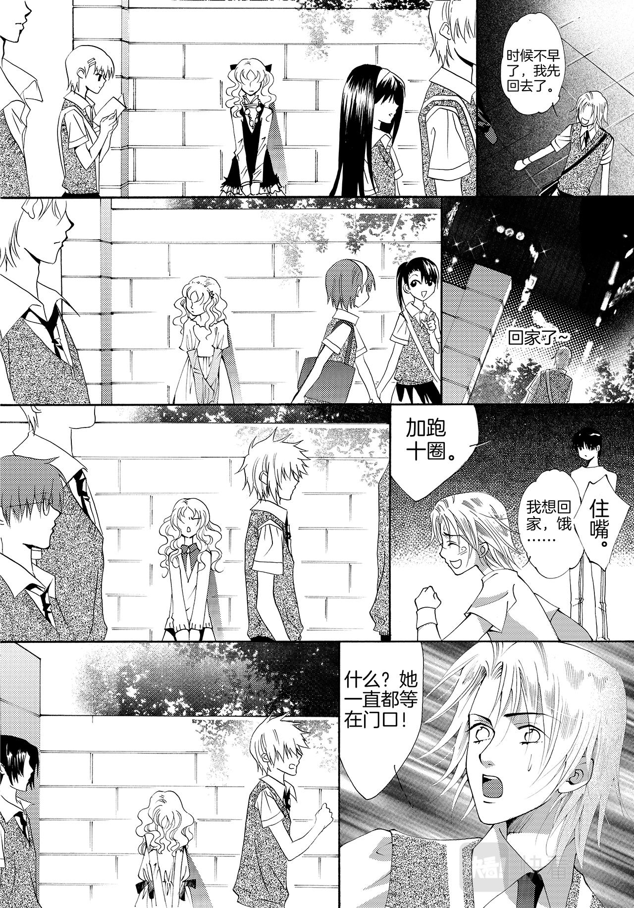 《鼹鼠同萌》第2话 女孩子=///= 第13页