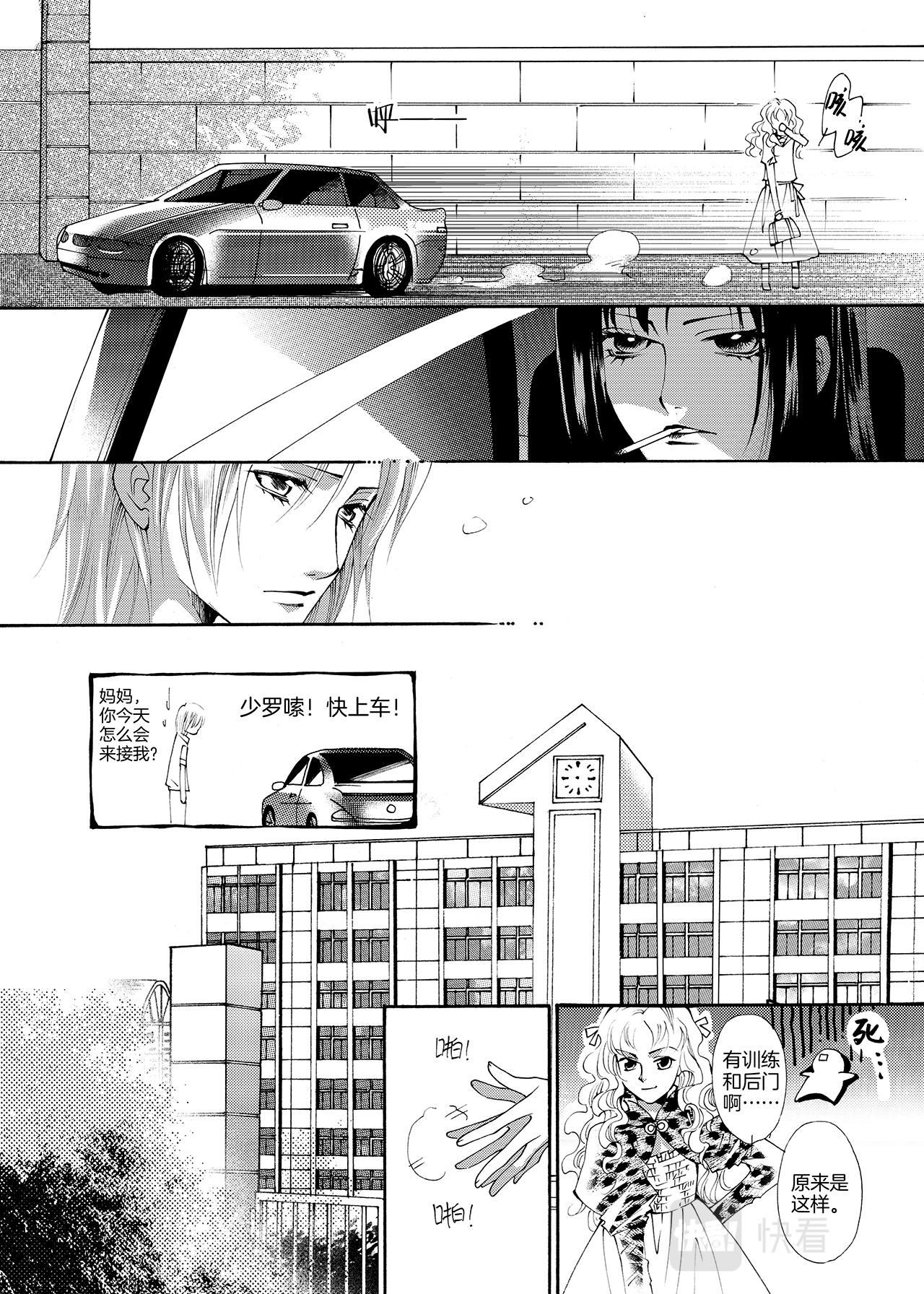 《鼹鼠同萌》第2话 女孩子=///= 第16页