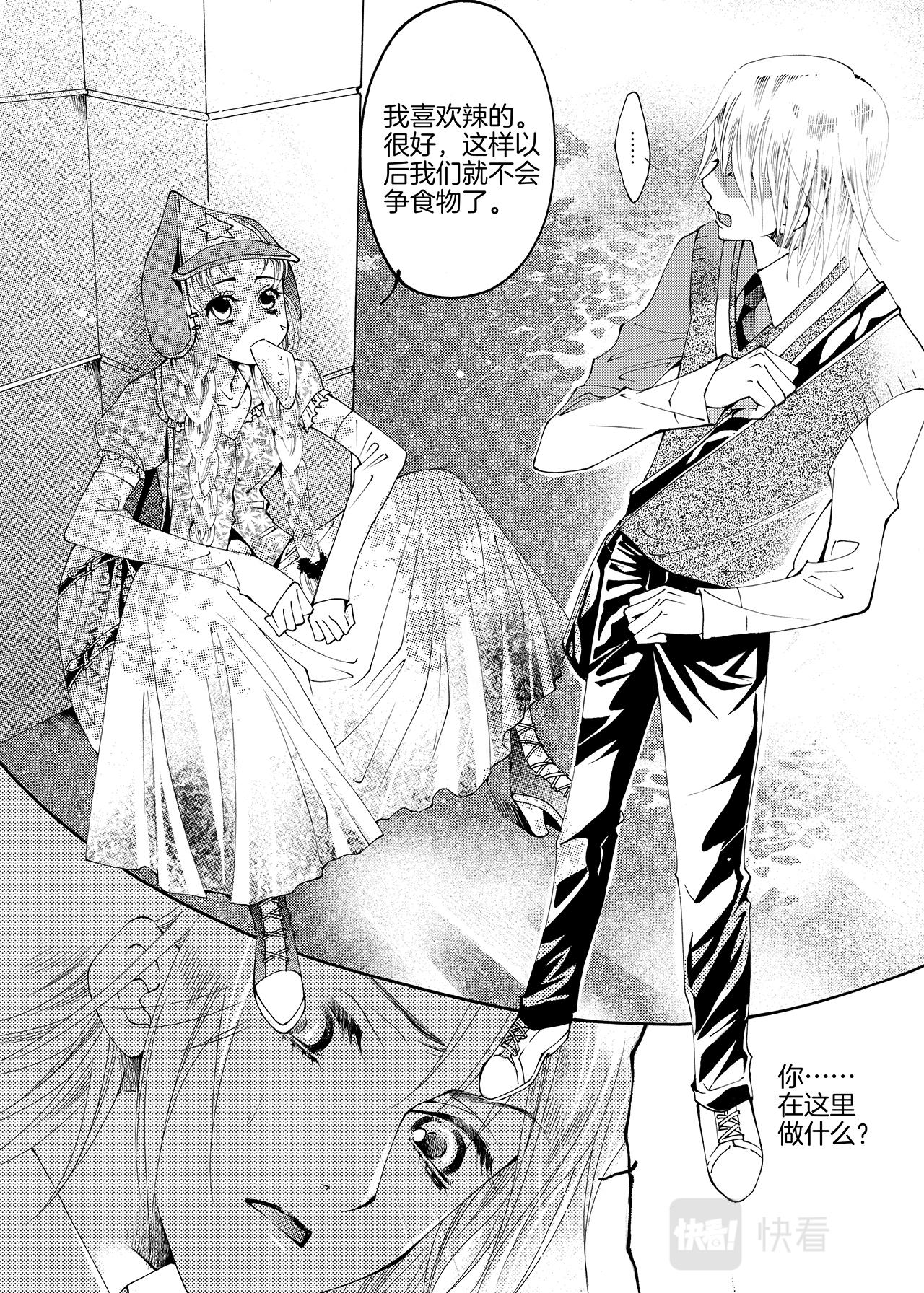 《鼹鼠同萌》第2话 女孩子=///= 第19页