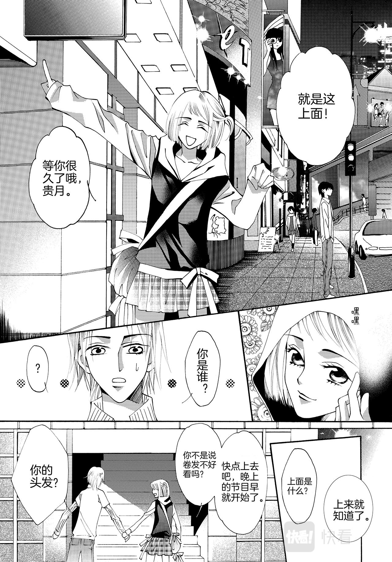 《鼹鼠同萌》第2话 女孩子=///= 第26页