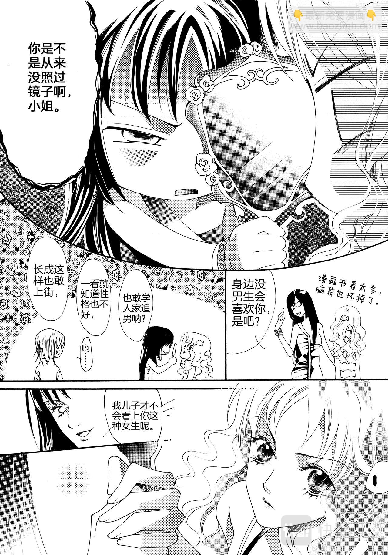 《鼹鼠同萌》第2话 女孩子=///= 第3页