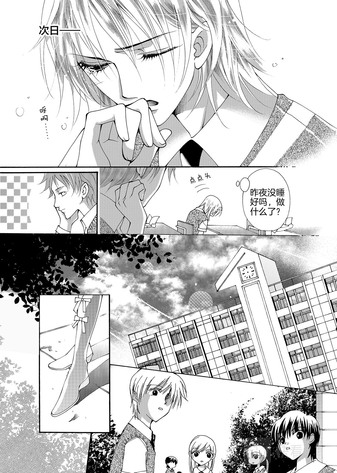 《鼹鼠同萌》第2话 女孩子=///= 第9页