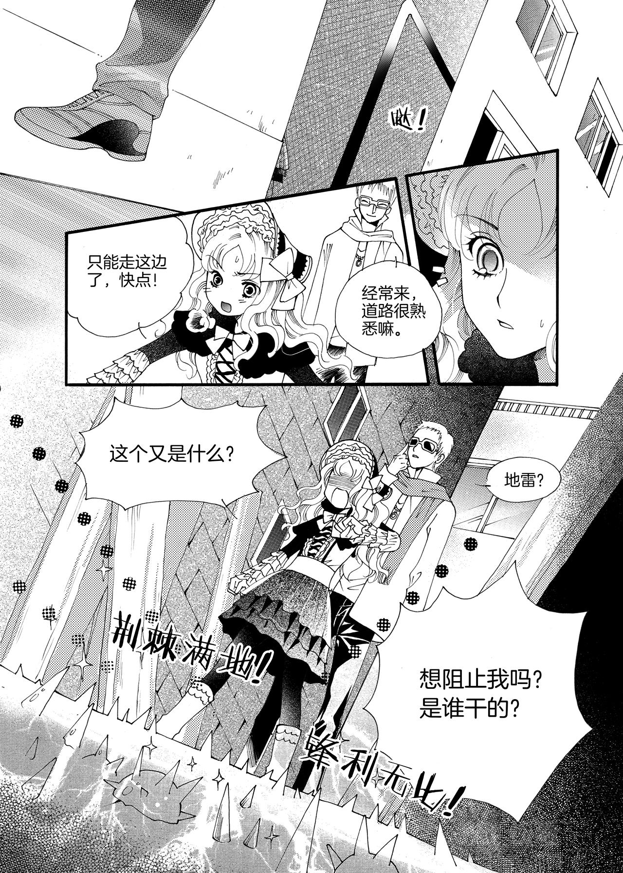 《鼹鼠同萌》第6话 老师== 第13页