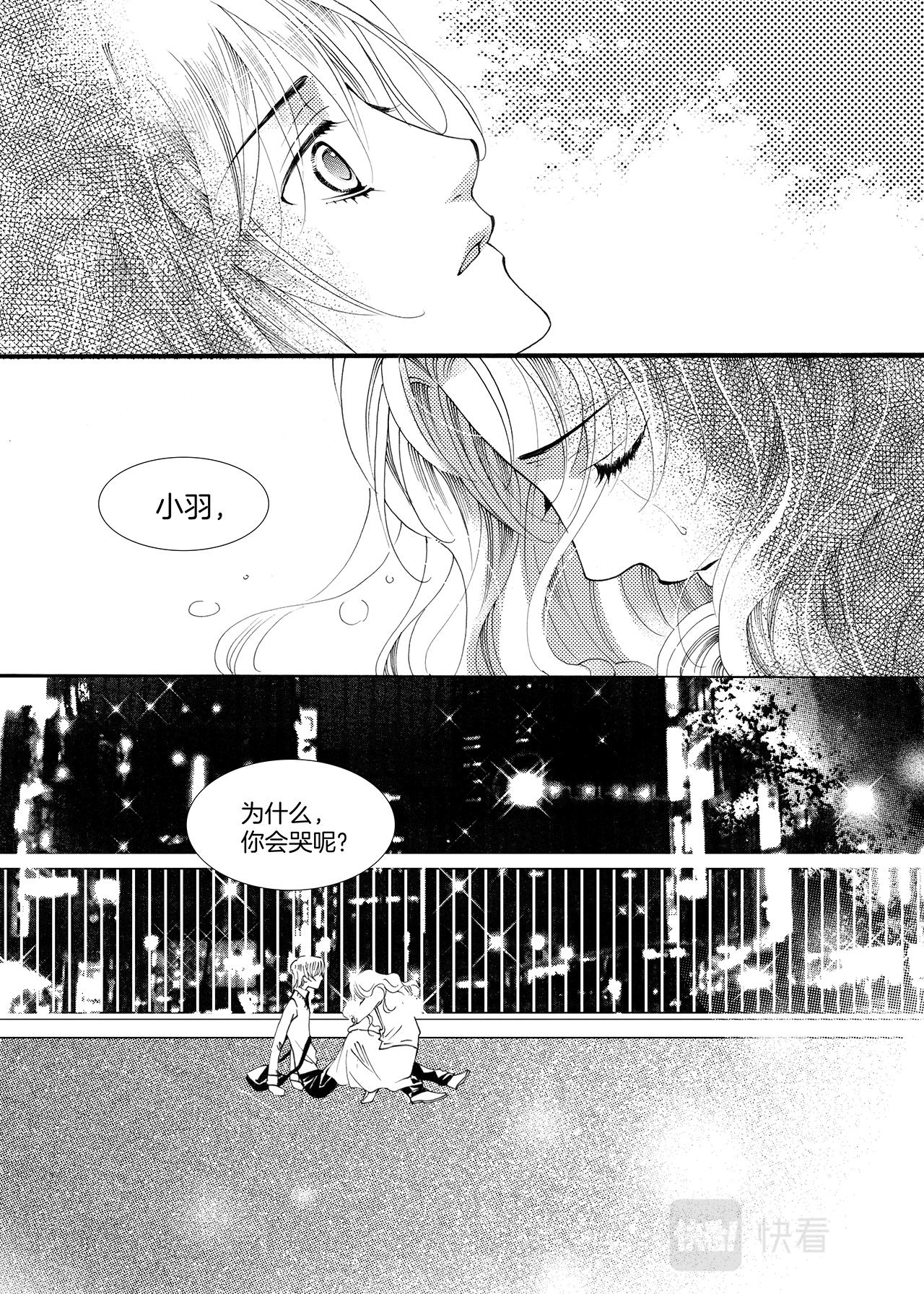 《鼹鼠同萌》第6话 老师== 第2页
