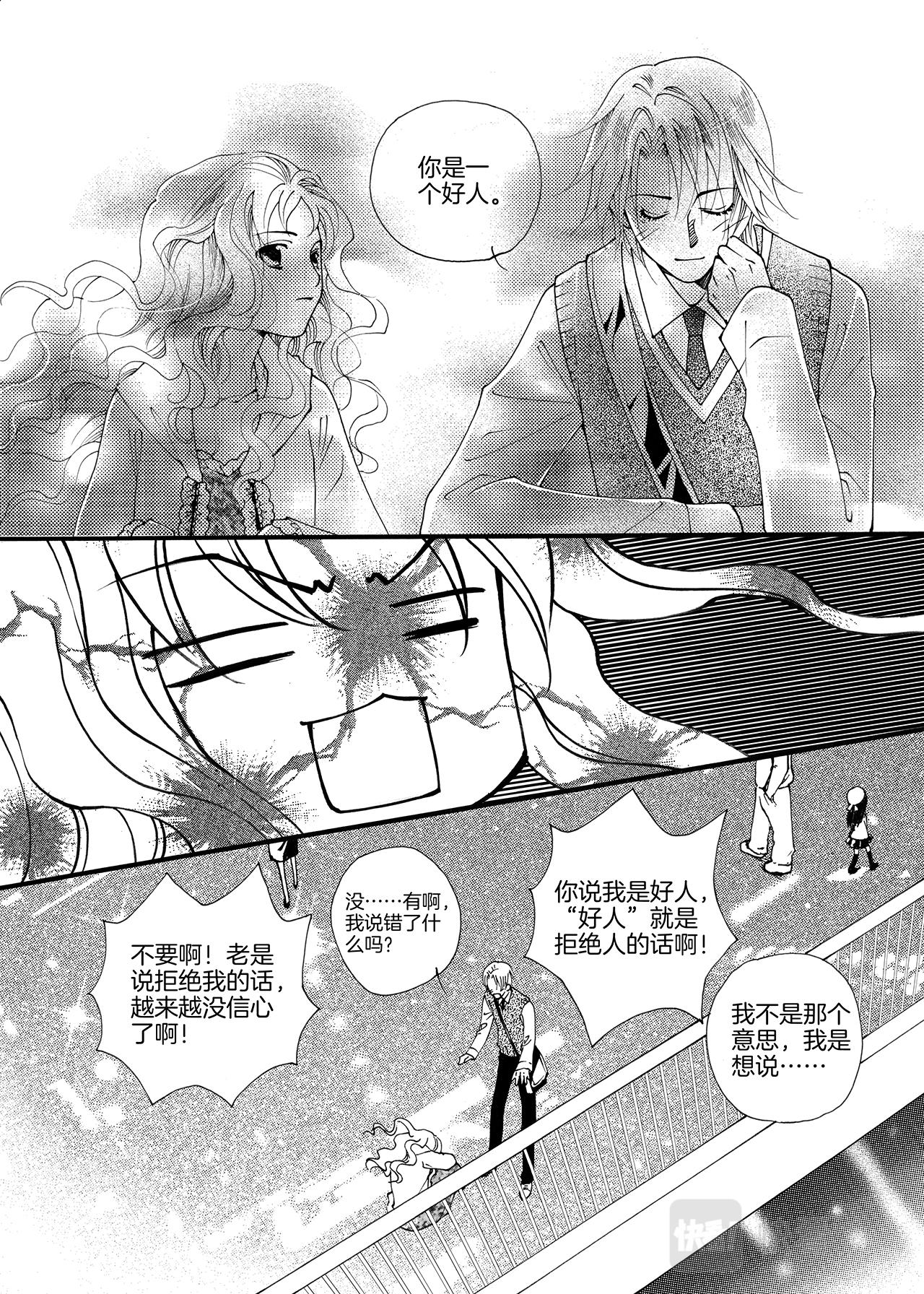 《鼹鼠同萌》第5话 猎人T口T 第18页