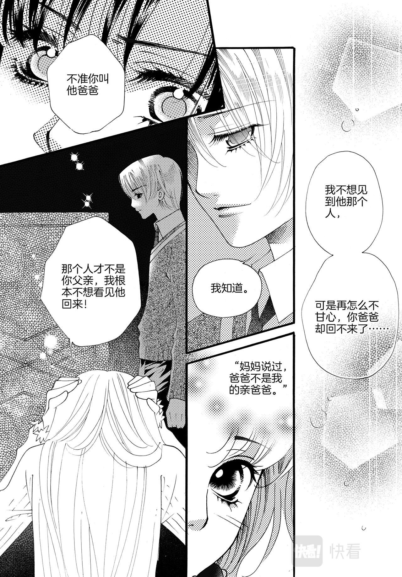 《鼹鼠同萌》第8话 爸爸>w< 第10页