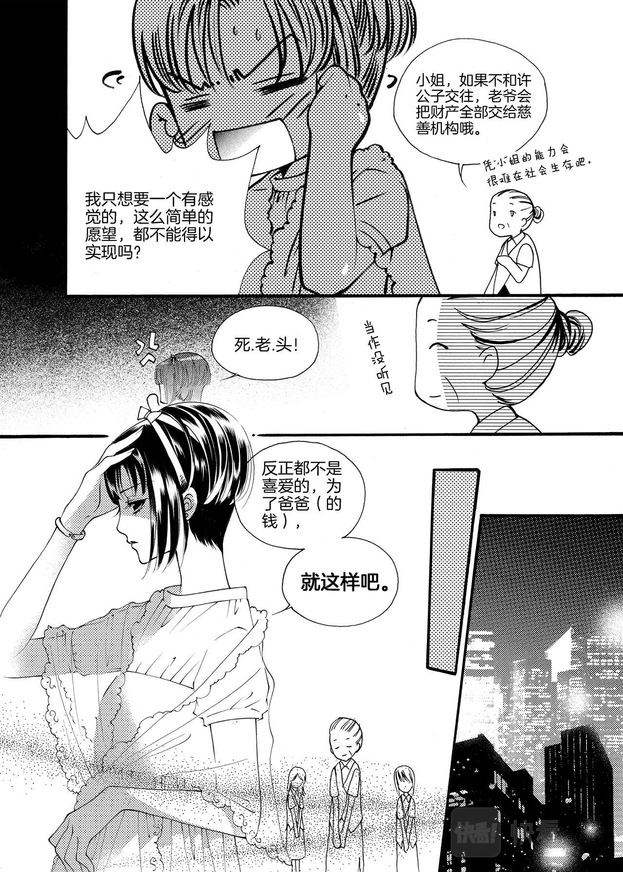《鼹鼠同萌》第8话 爸爸>w< 第13页