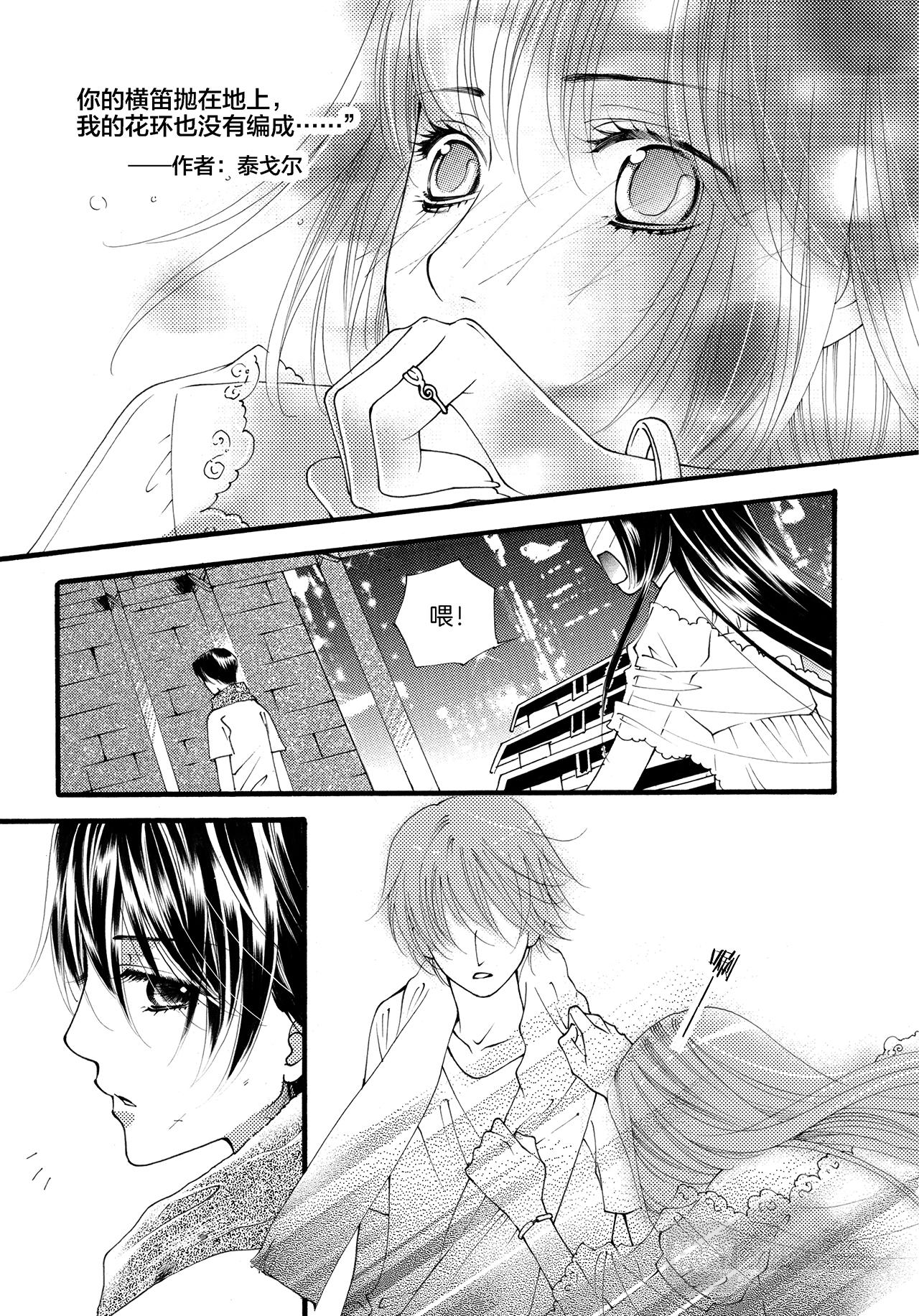 《鼹鼠同萌》第8话 爸爸>w< 第16页