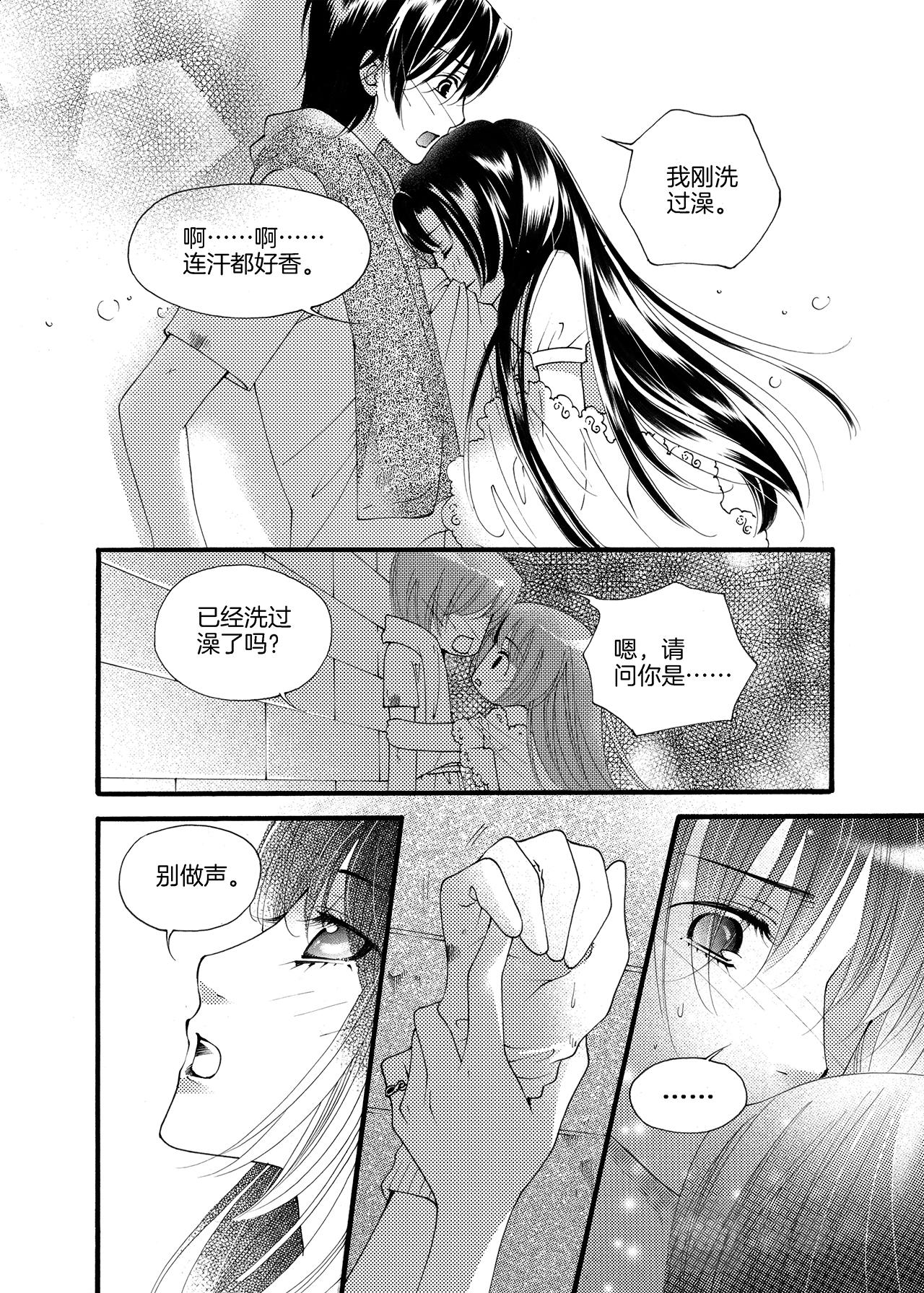 《鼹鼠同萌》第8话 爸爸>w< 第17页