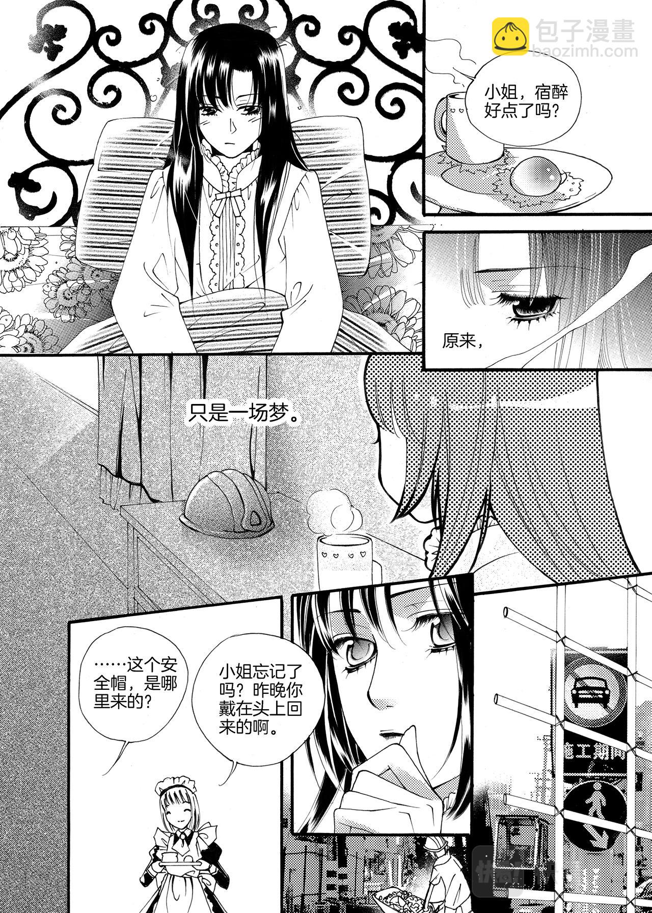 《鼹鼠同萌》第8话 爸爸>w< 第19页