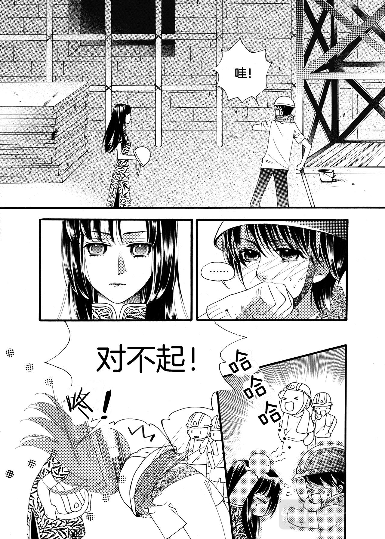 《鼹鼠同萌》第8话 爸爸>w< 第20页