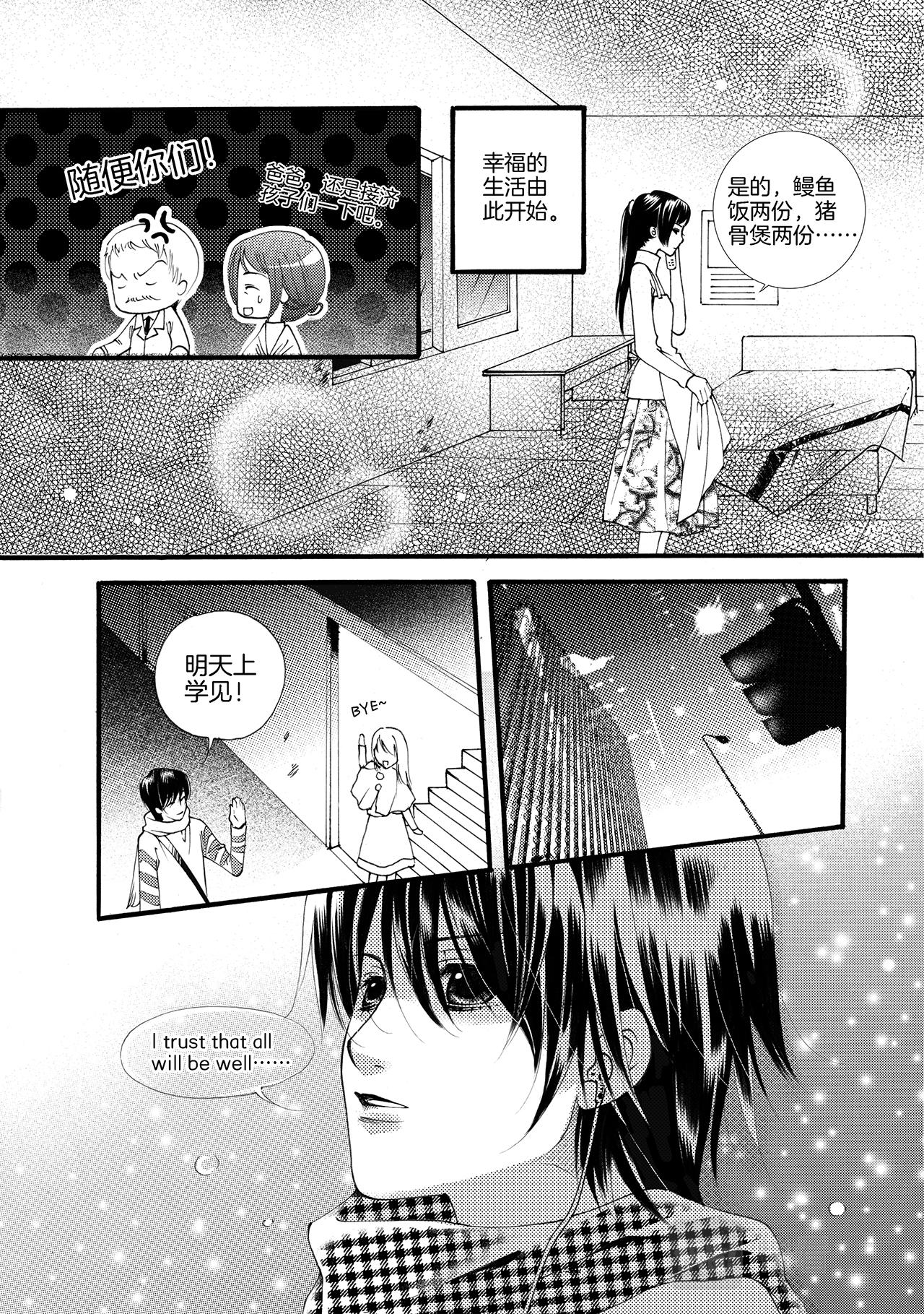 《鼹鼠同萌》第8话 爸爸>w< 第22页