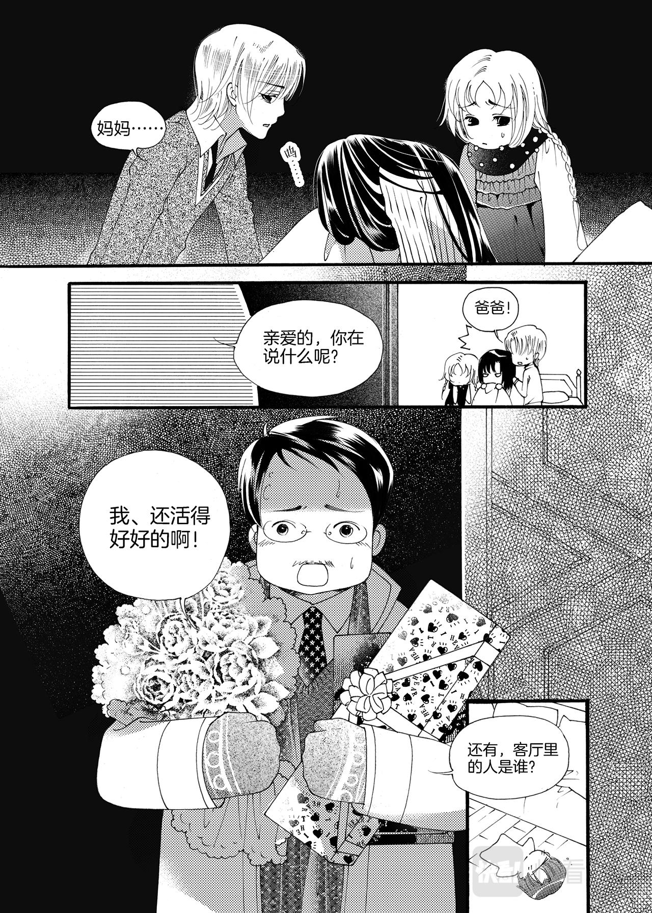 《鼹鼠同萌》第8话 爸爸>w< 第24页