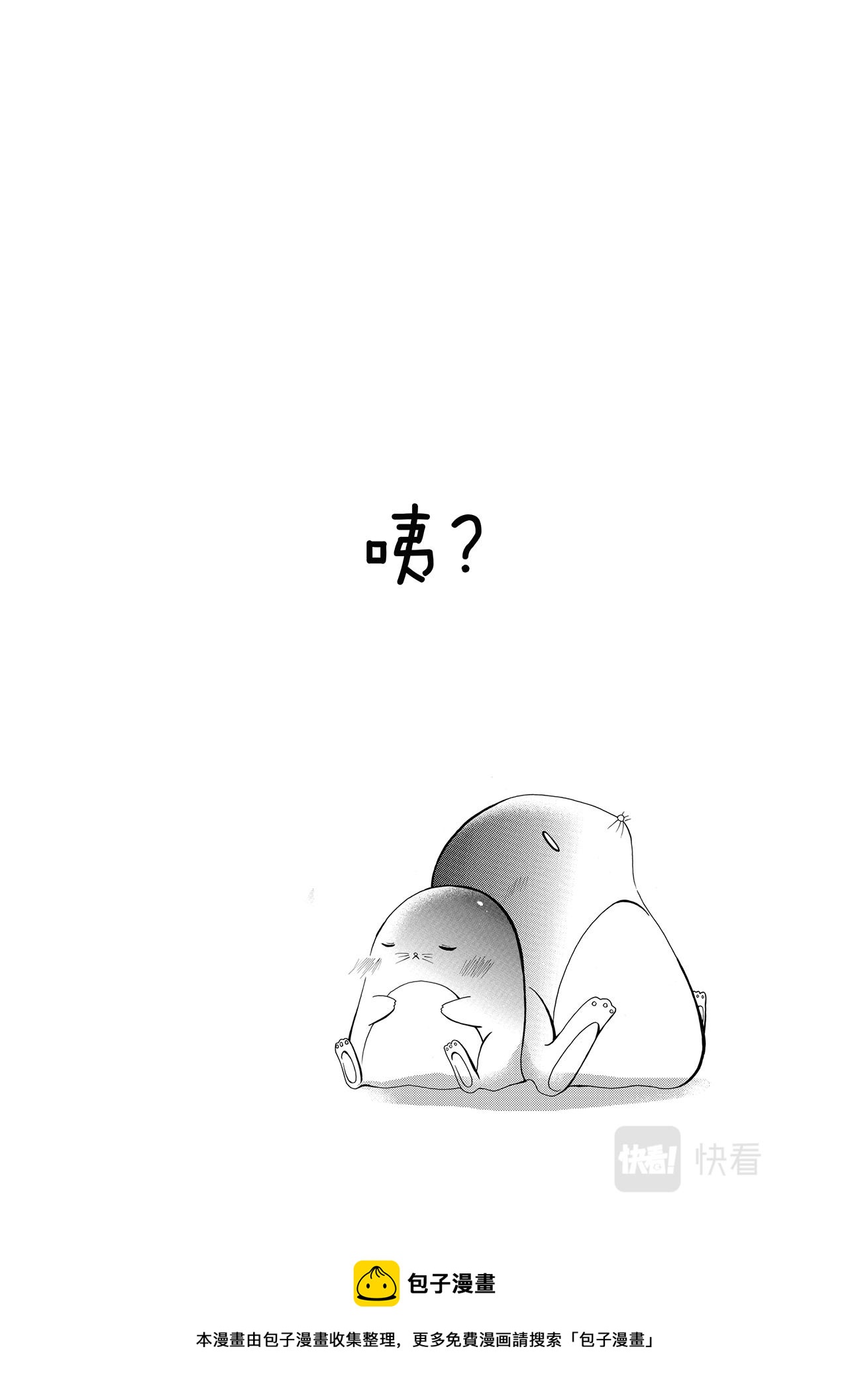 《鼹鼠同萌》第8话 爸爸>w< 第25页