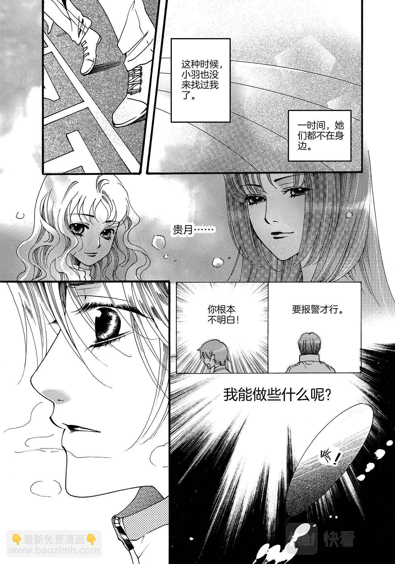 《鼹鼠同萌》第7话 一个人TOT 第12页