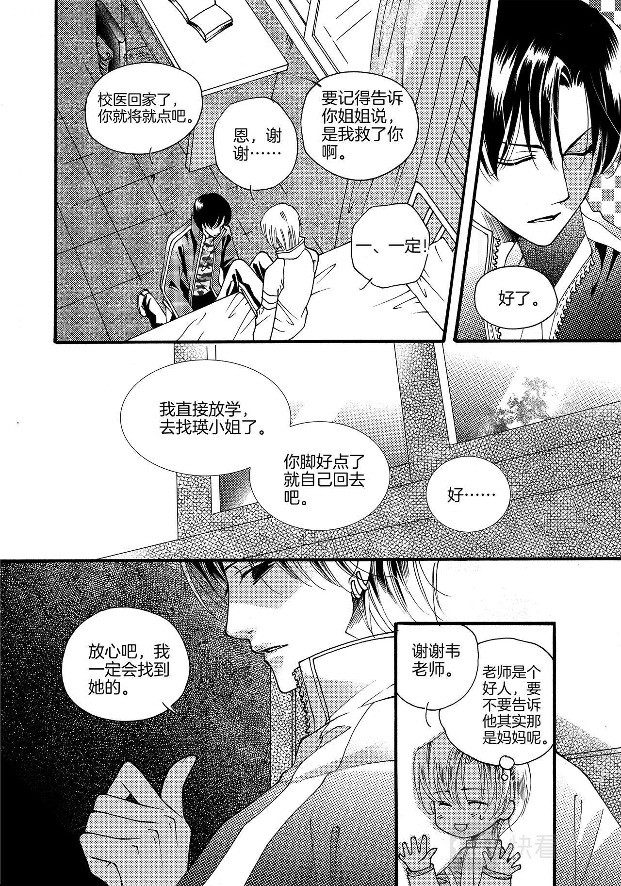 《鼹鼠同萌》第7话 一个人TOT 第15页