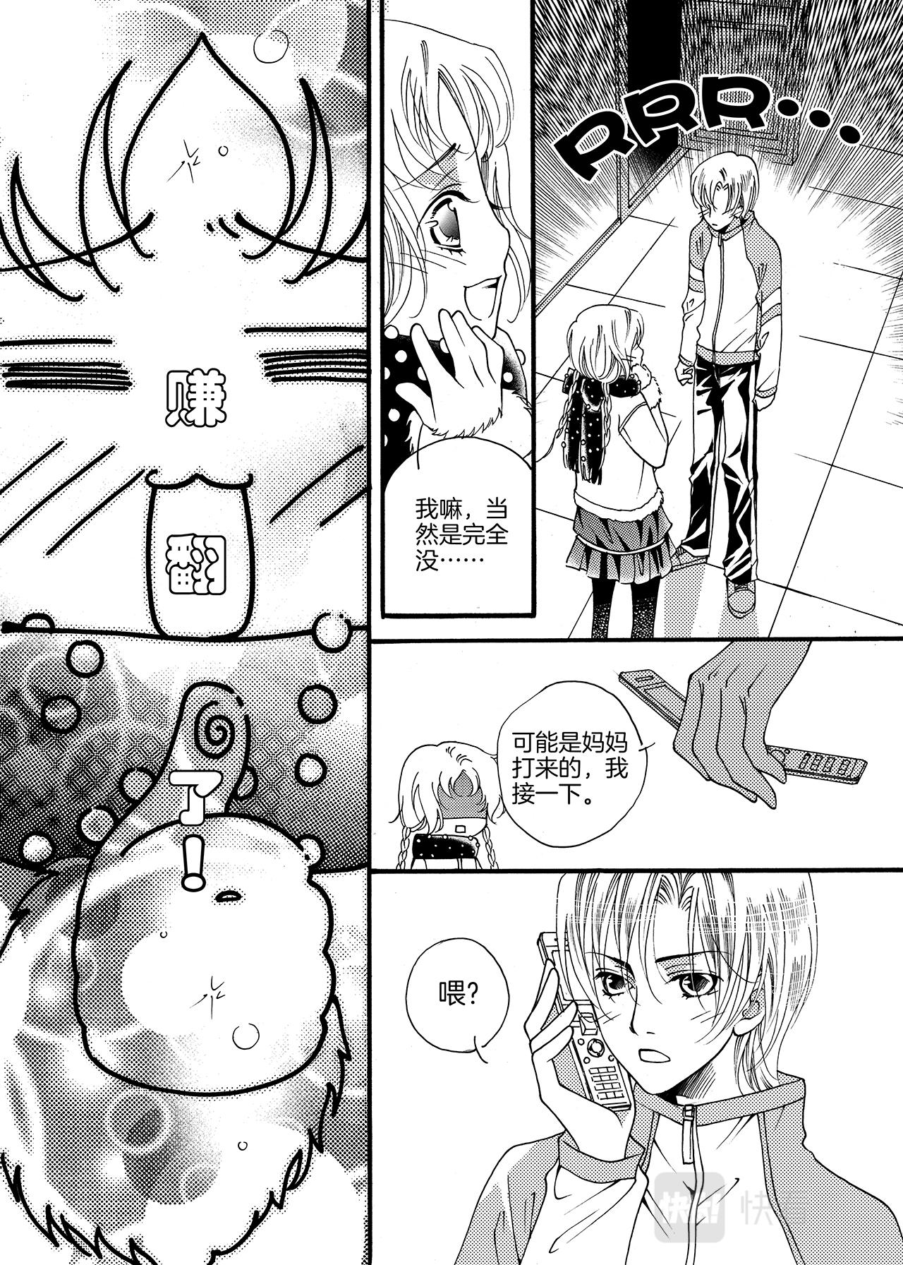 《鼹鼠同萌》第7话 一个人TOT 第23页