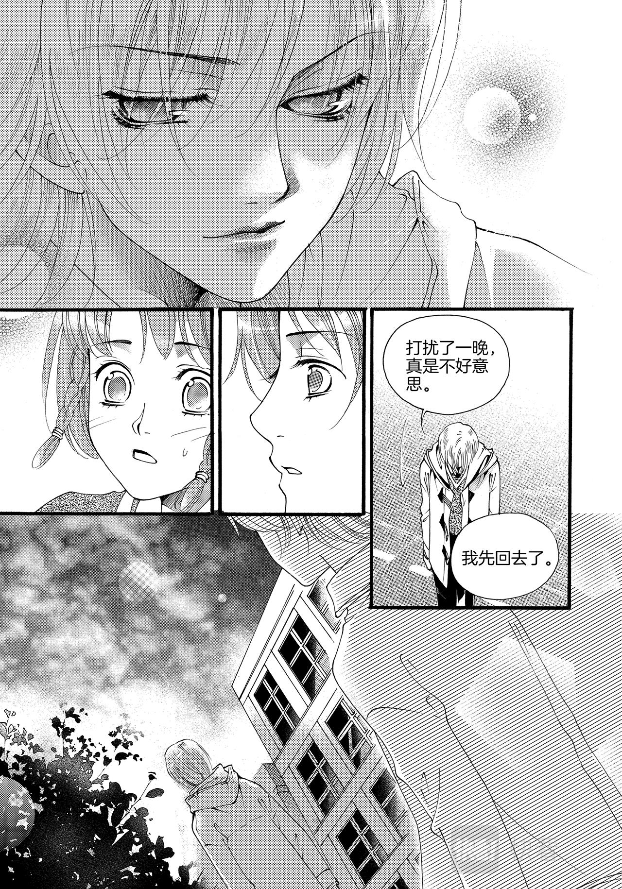 《鼹鼠同萌》第9话 天鹅 第18页
