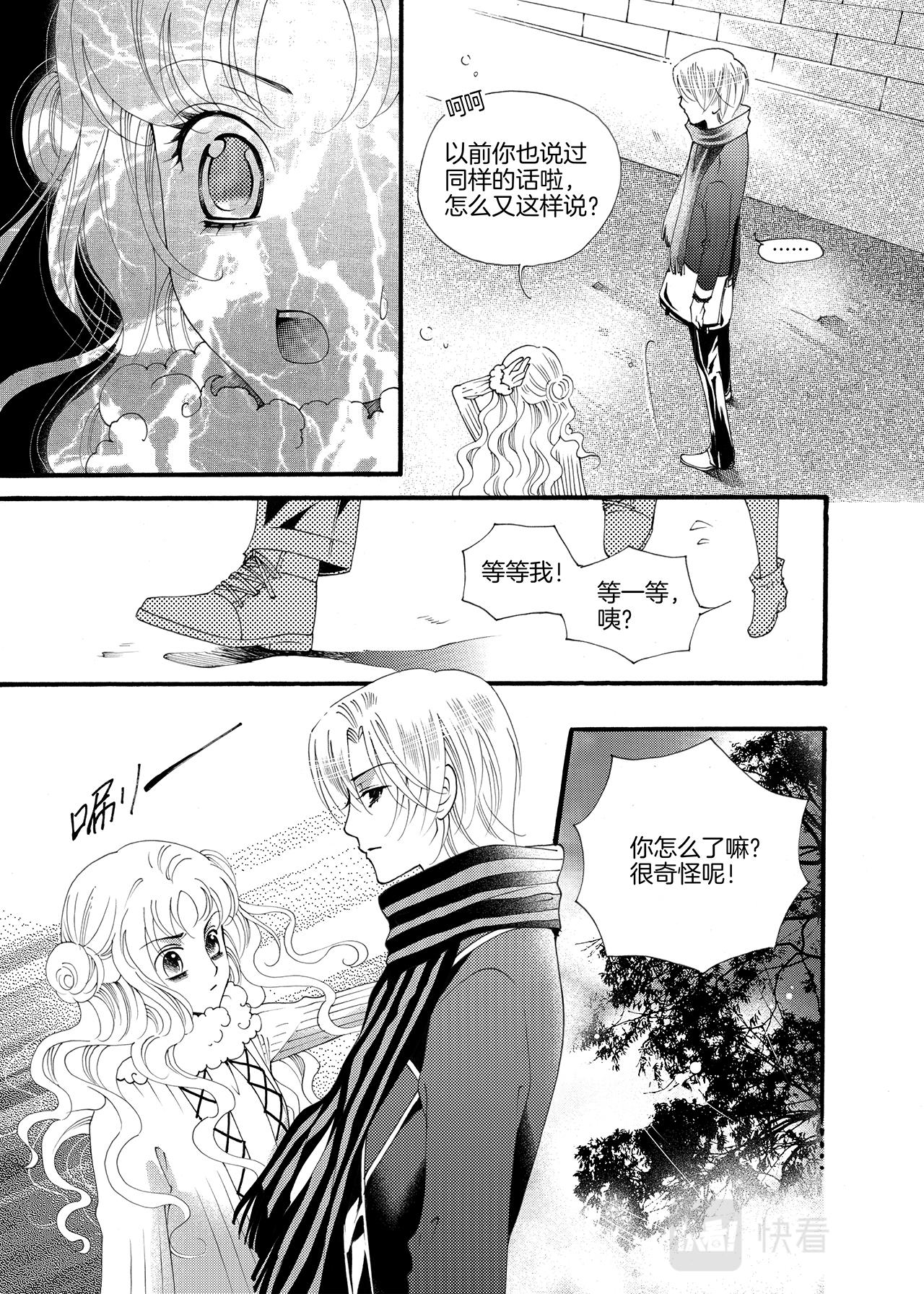 《鼹鼠同萌》第9话 天鹅 第22页