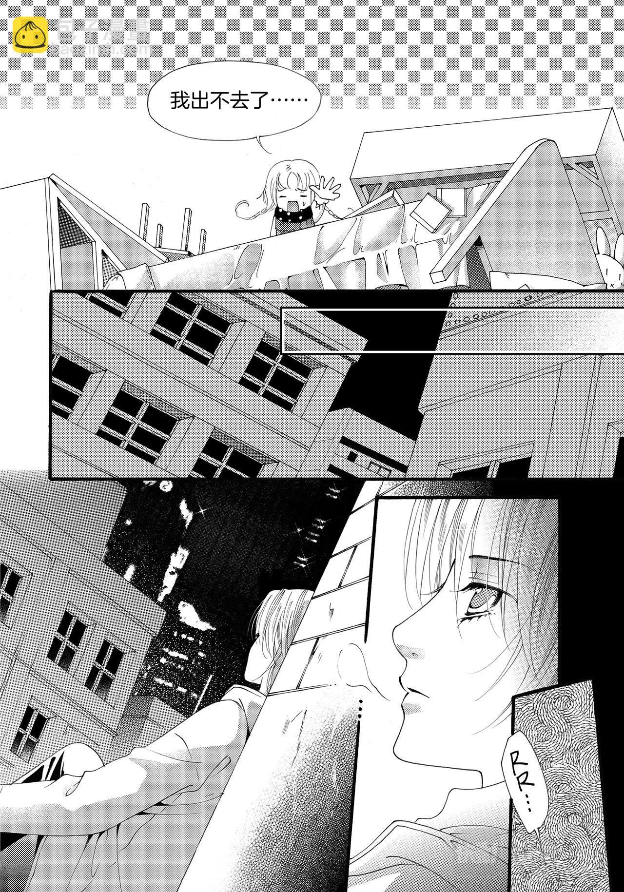 《鼹鼠同萌》第9话 天鹅 第9页