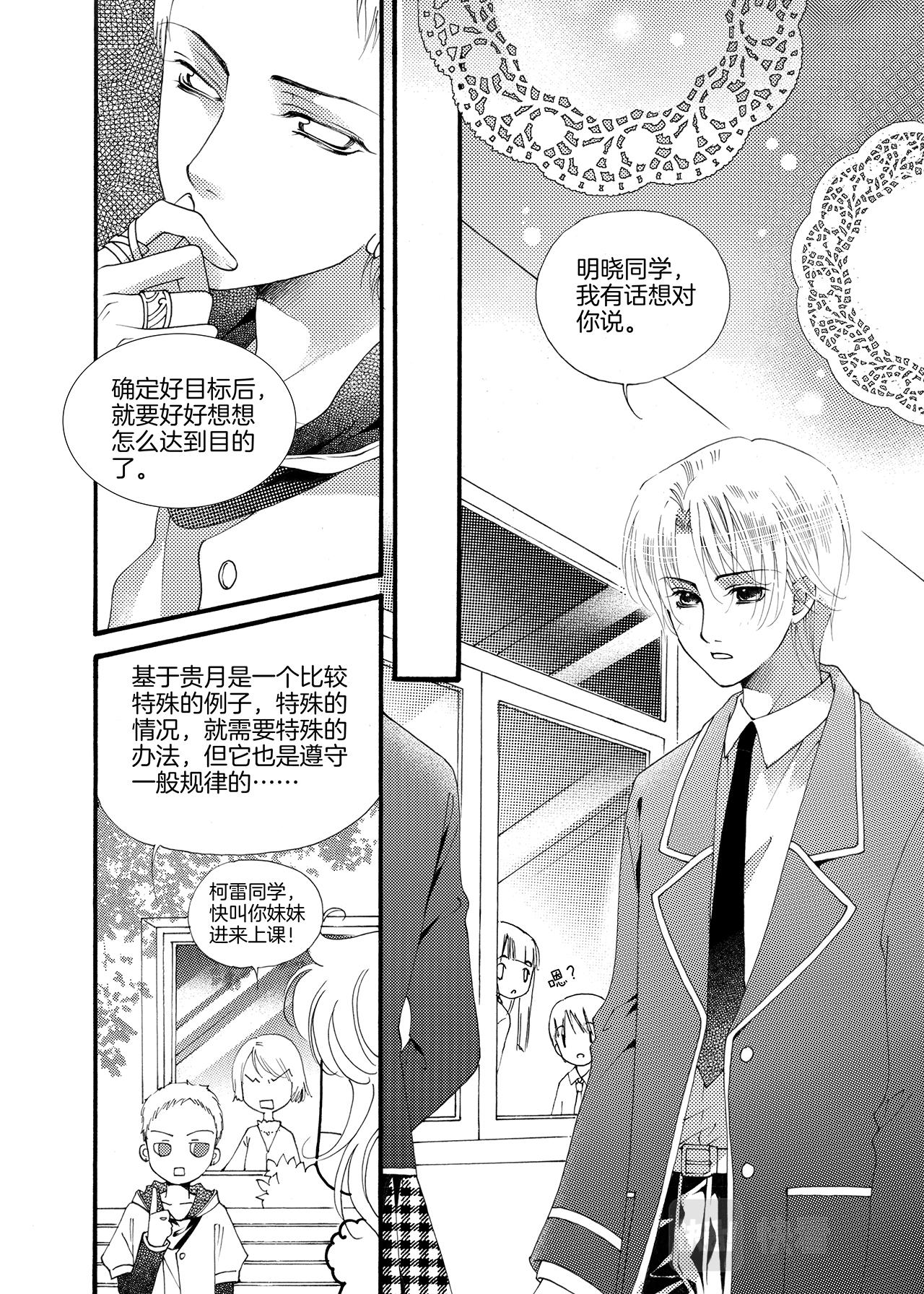 《鼹鼠同萌》完结篇 我们…… 第13页