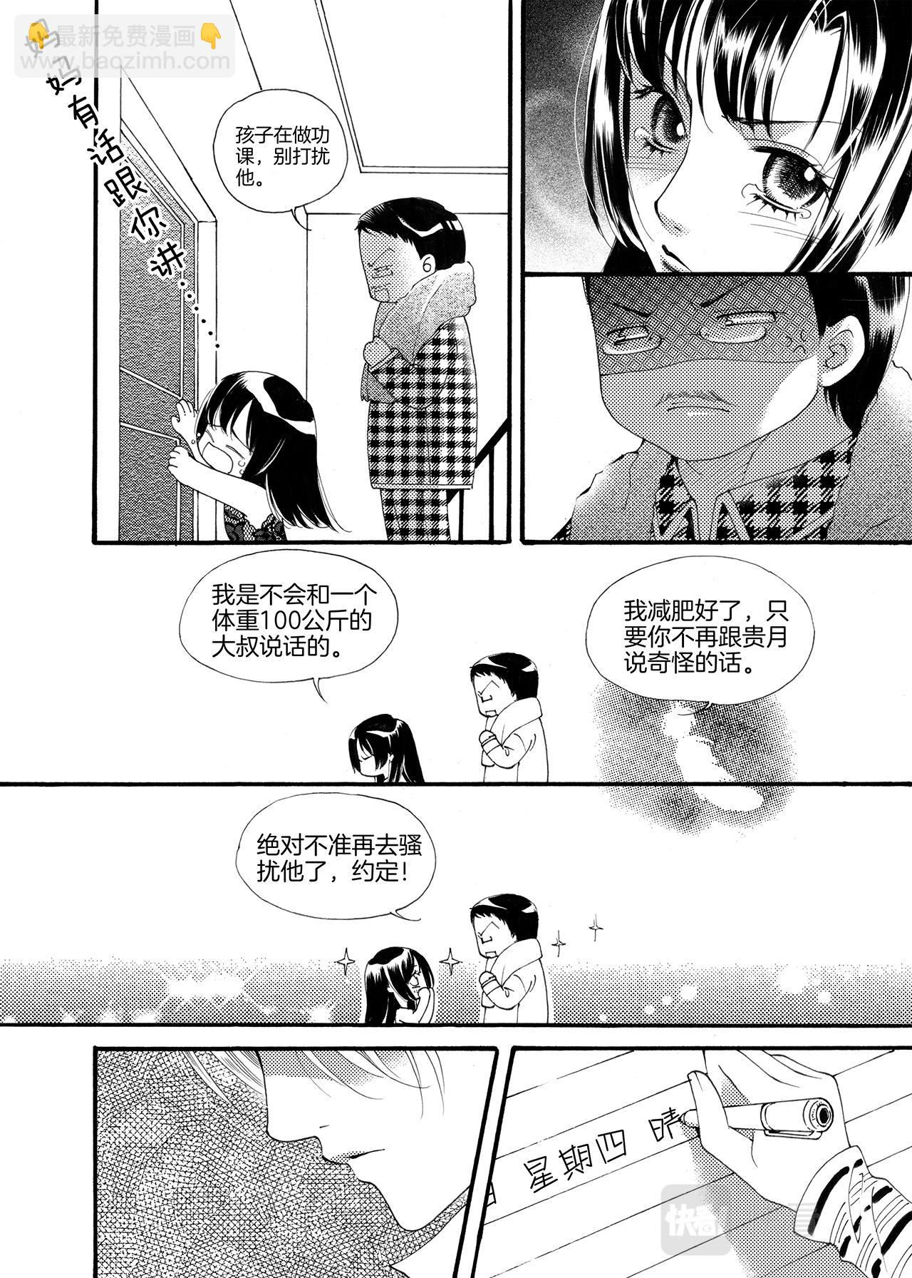 《鼹鼠同萌》完结篇 我们…… 第19页
