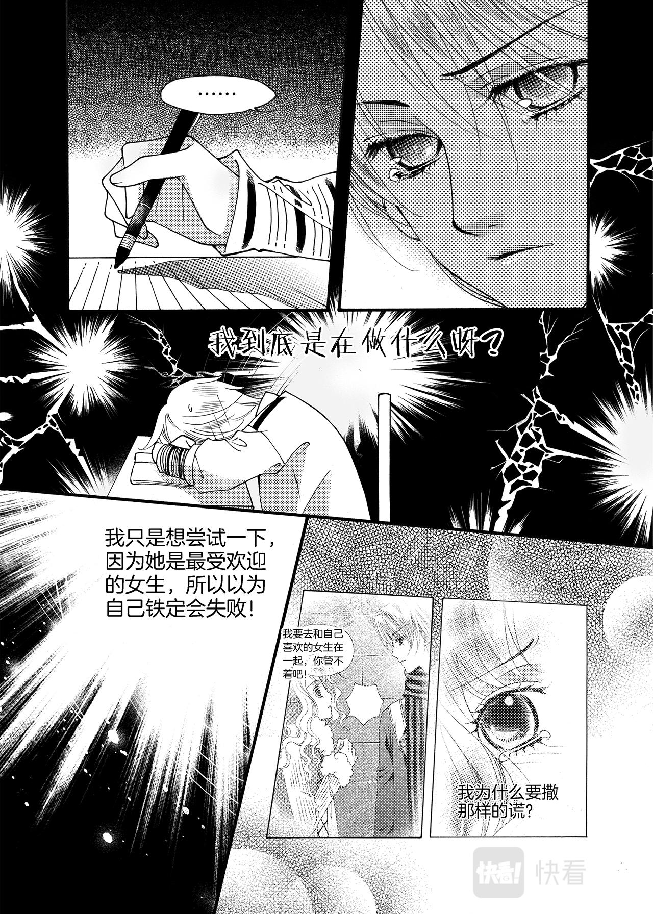 《鼹鼠同萌》完结篇 我们…… 第20页