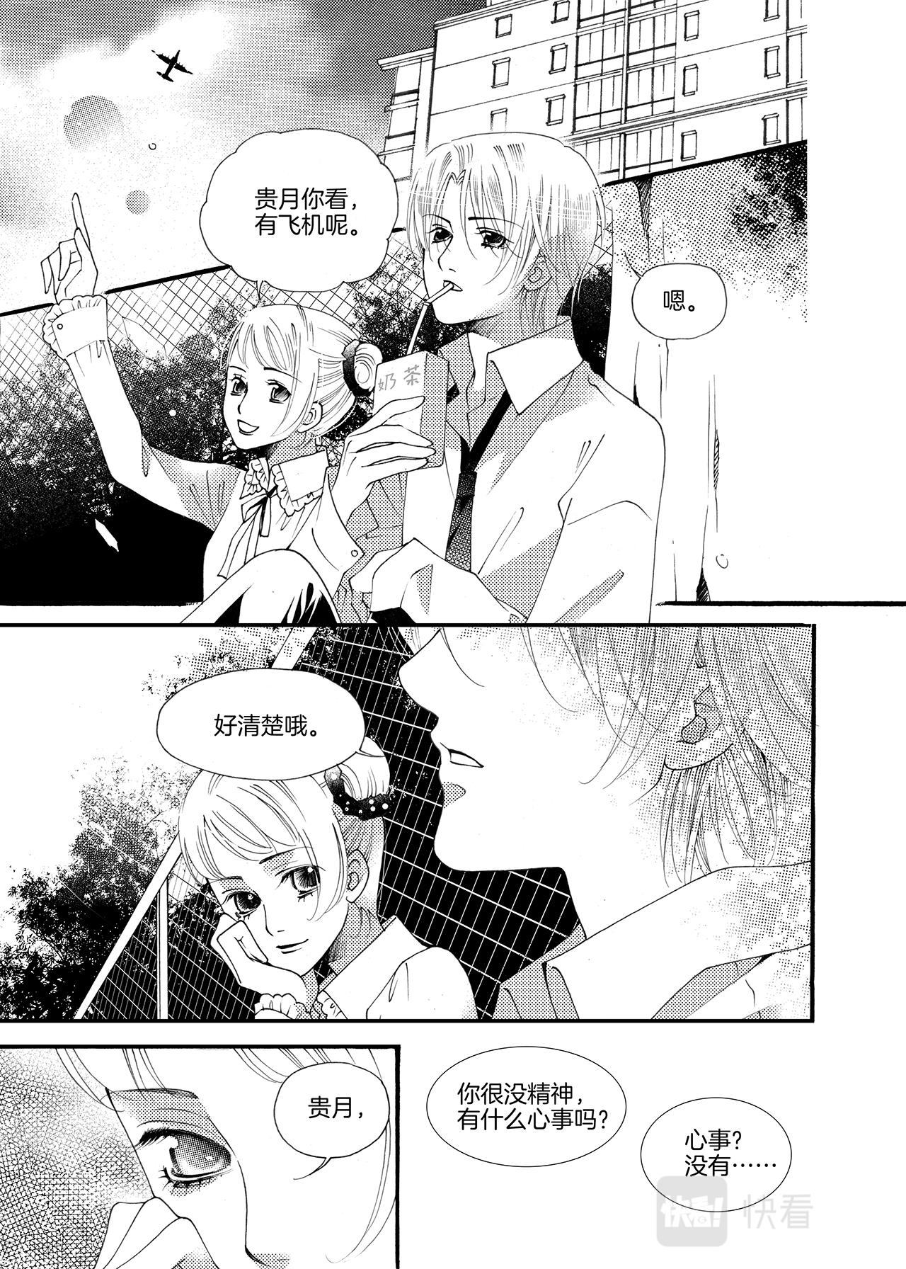 《鼹鼠同萌》完结篇 我们…… 第22页