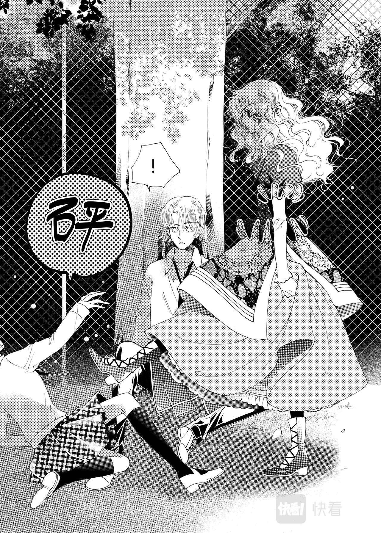 《鼹鼠同萌》完结篇 我们…… 第24页