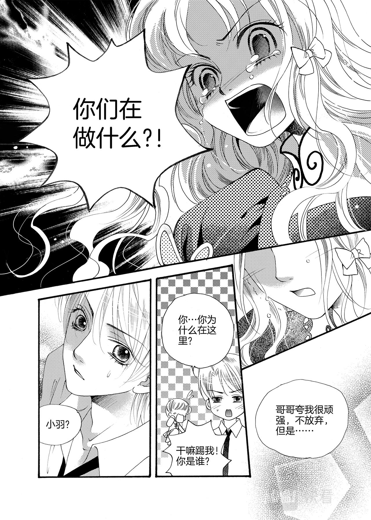 《鼹鼠同萌》完结篇 我们…… 第25页