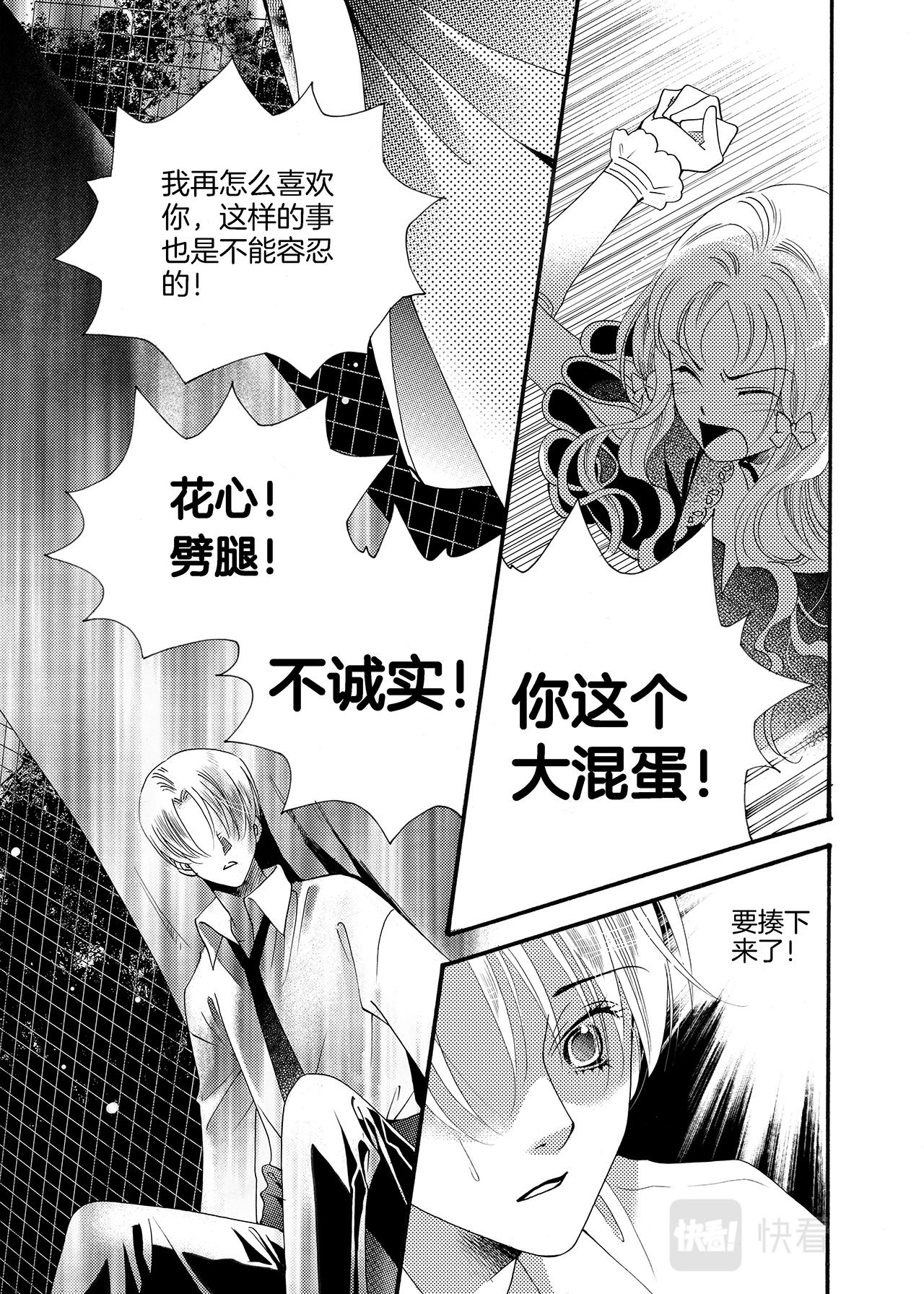 《鼹鼠同萌》完结篇 我们…… 第26页
